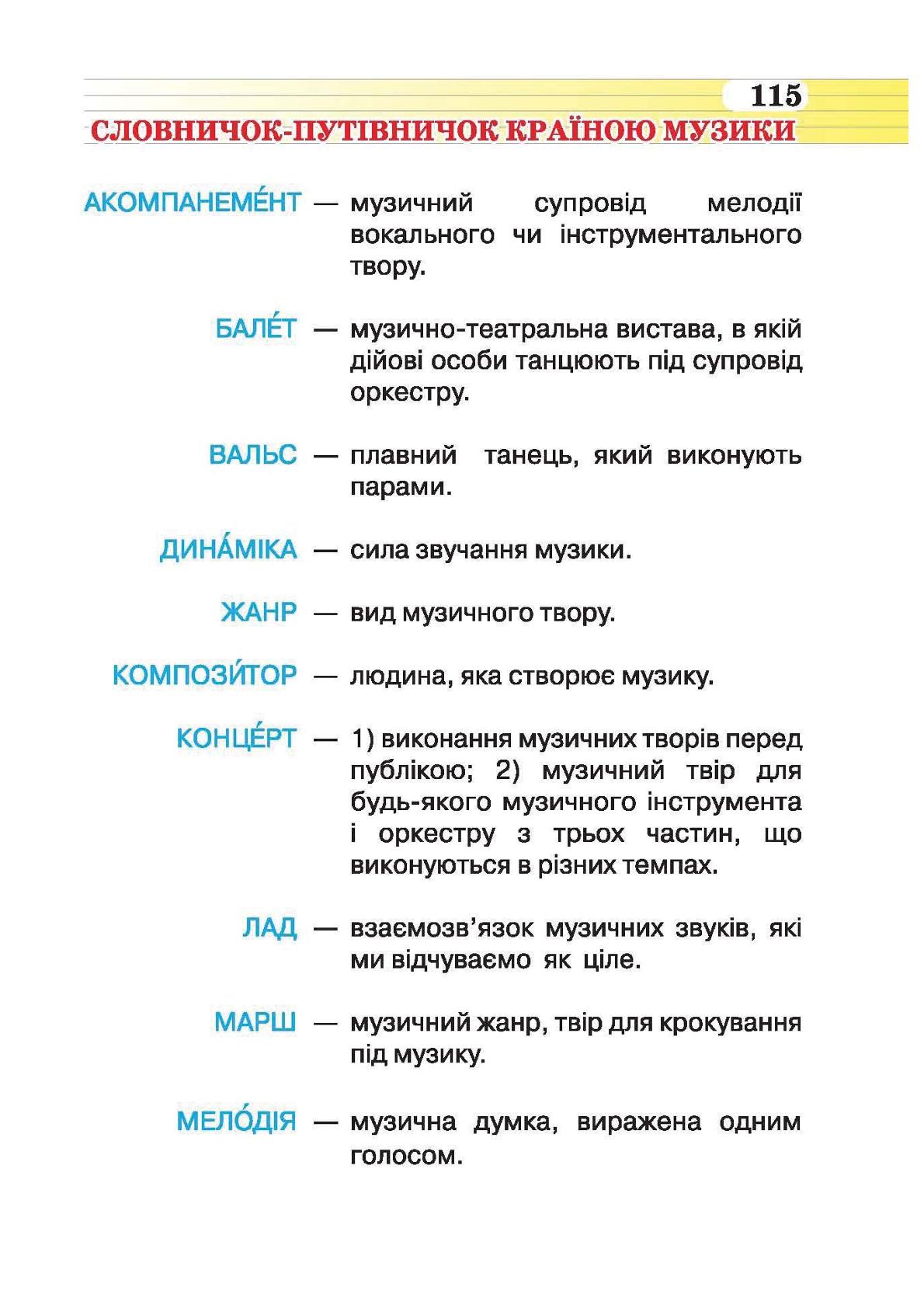 Мініатюра 115