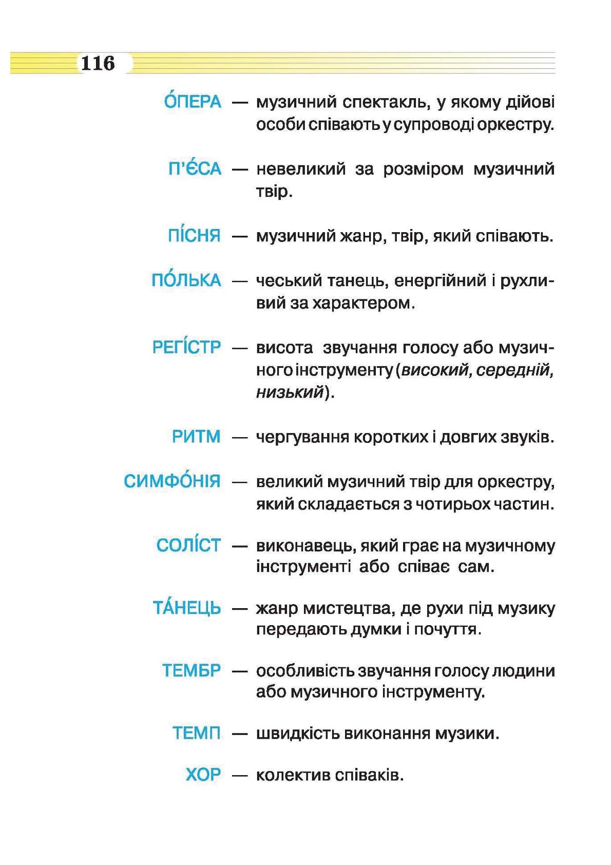 Мініатюра 116