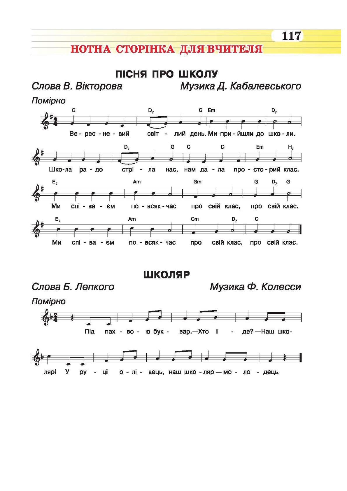 Мініатюра 117