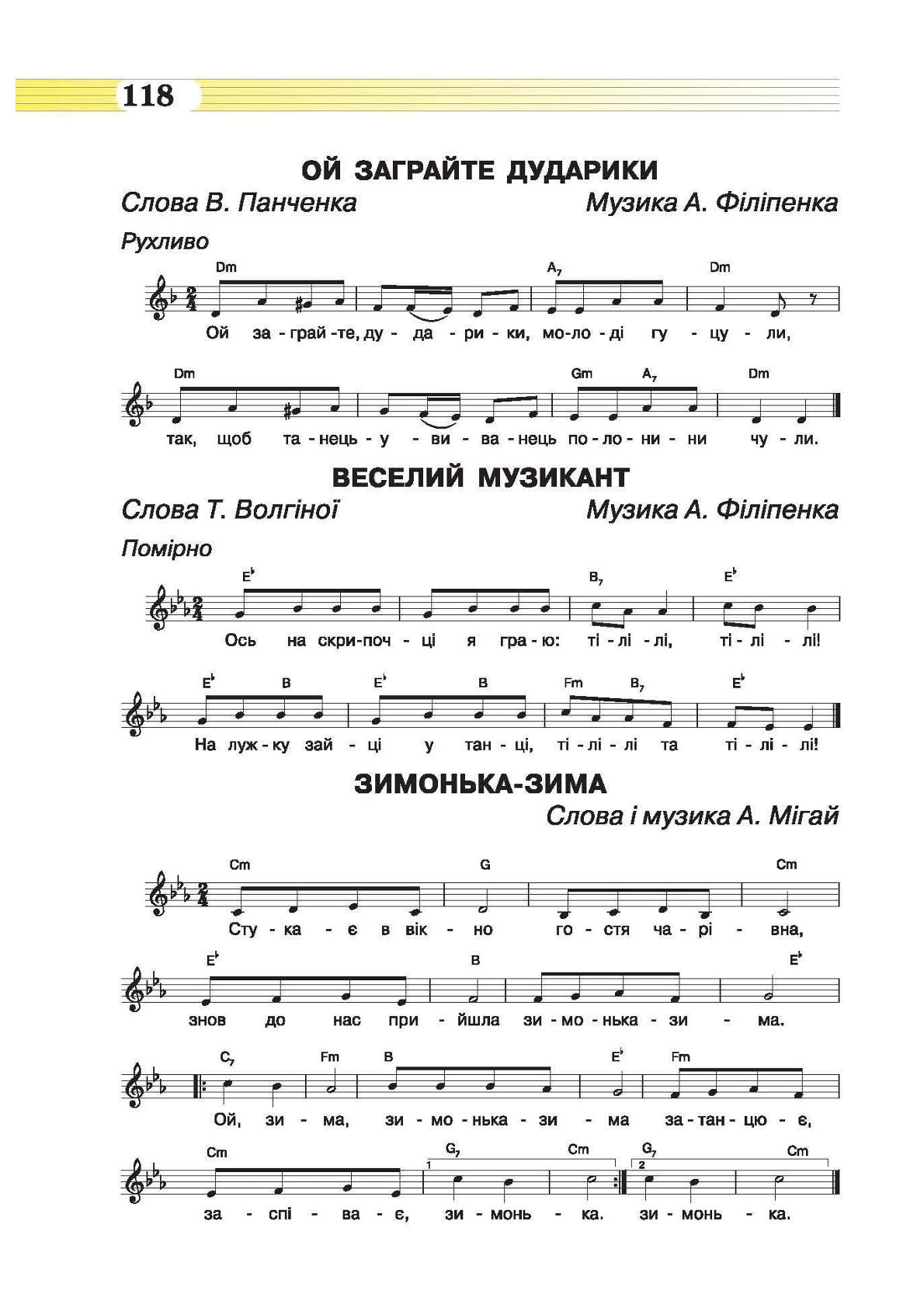 Мініатюра 118