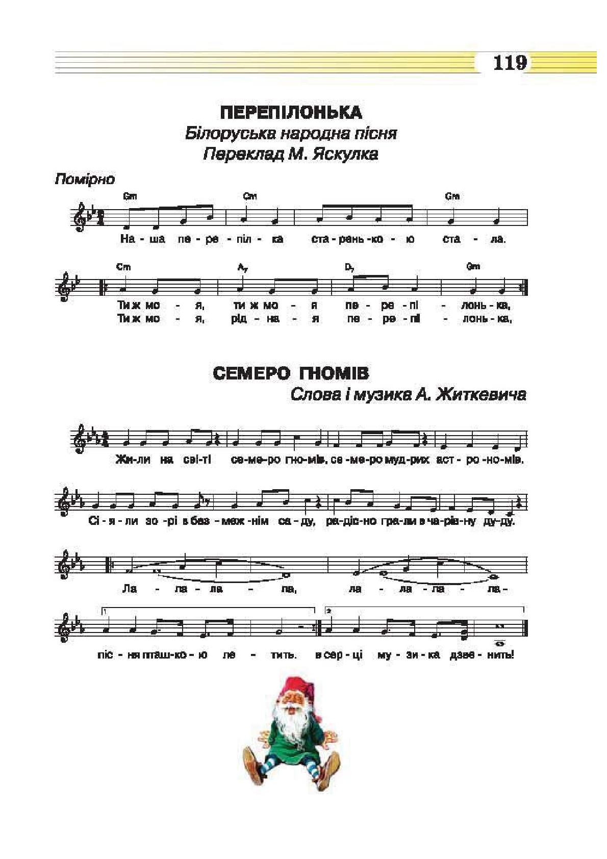 Мініатюра 119