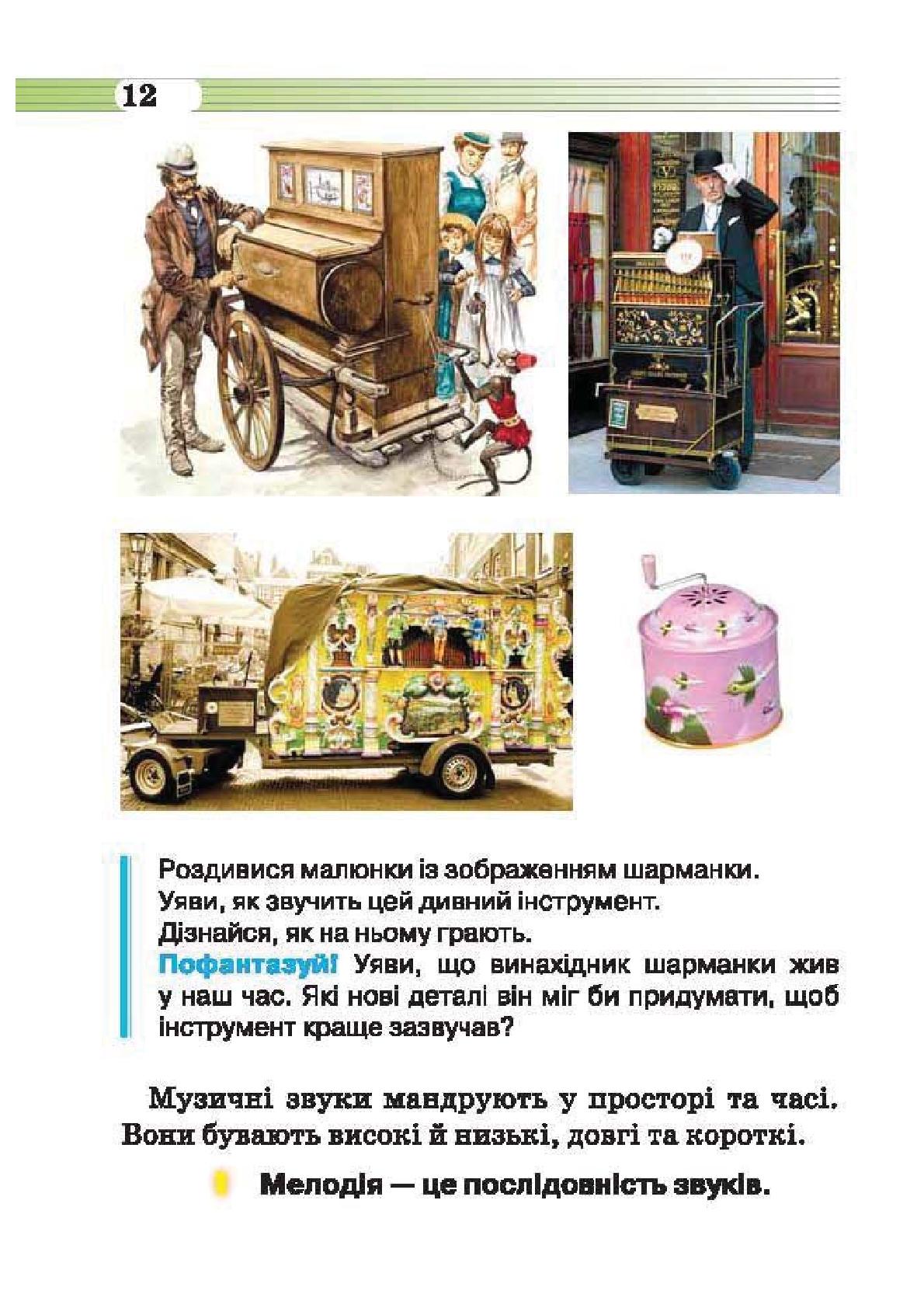 Мініатюра 12