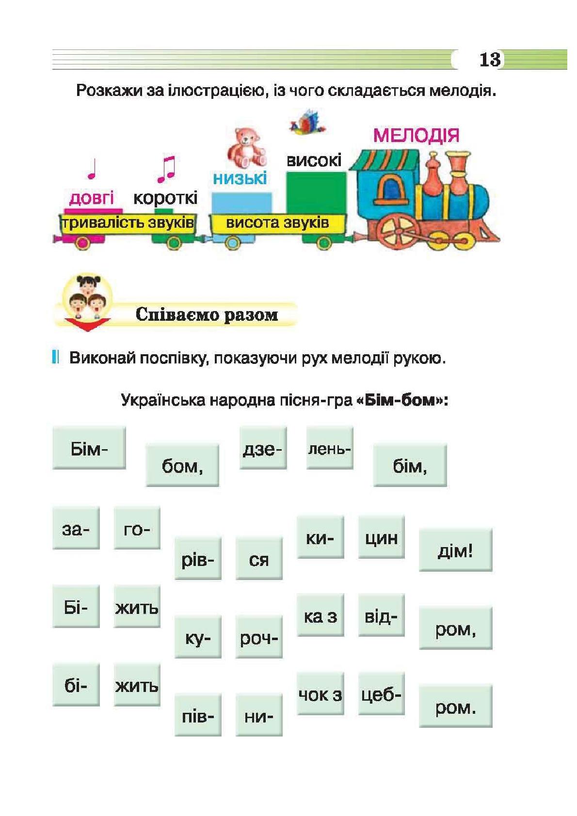 Мініатюра 13