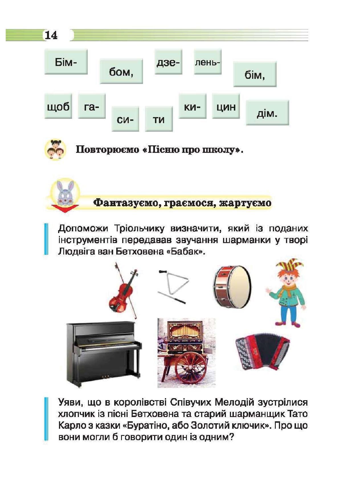 Мініатюра 14