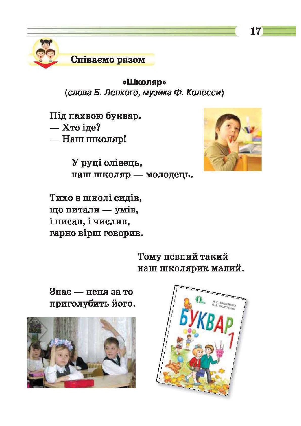 Мініатюра 17