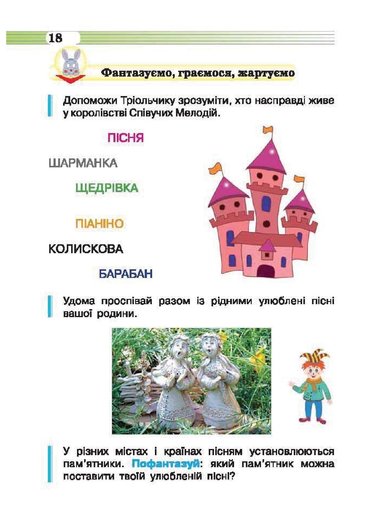 Мініатюра 18