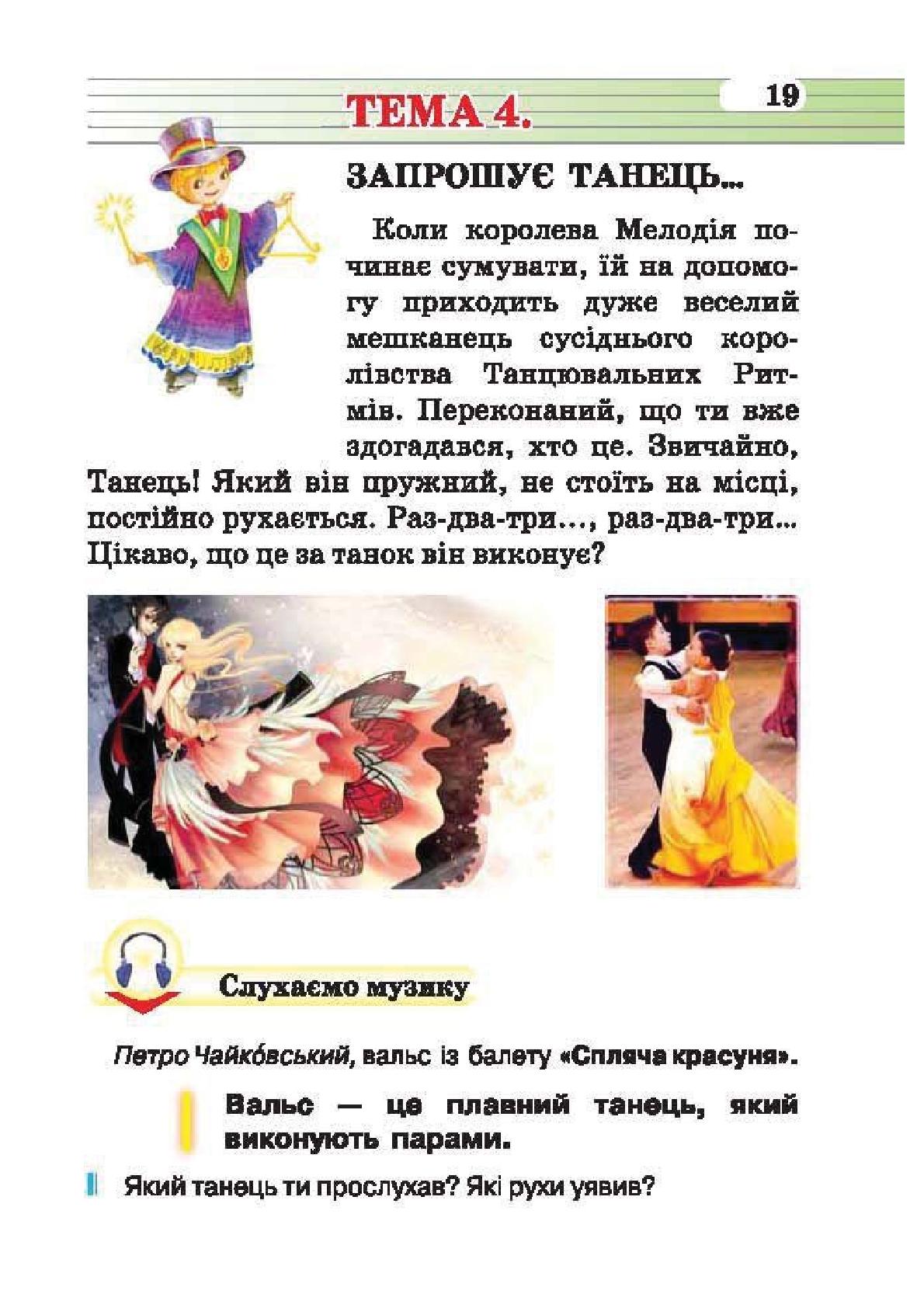 Мініатюра 19