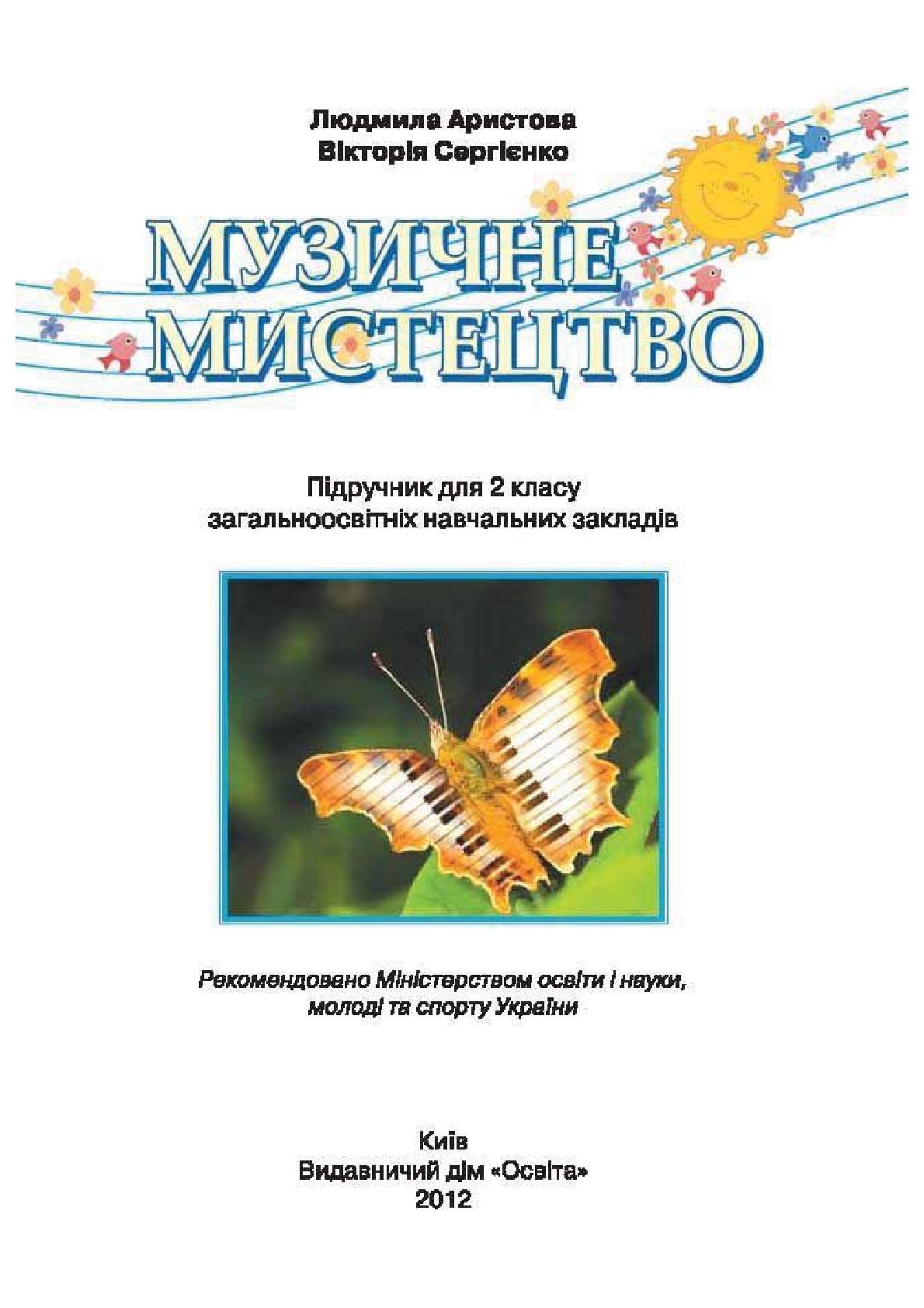Мініатюра 2