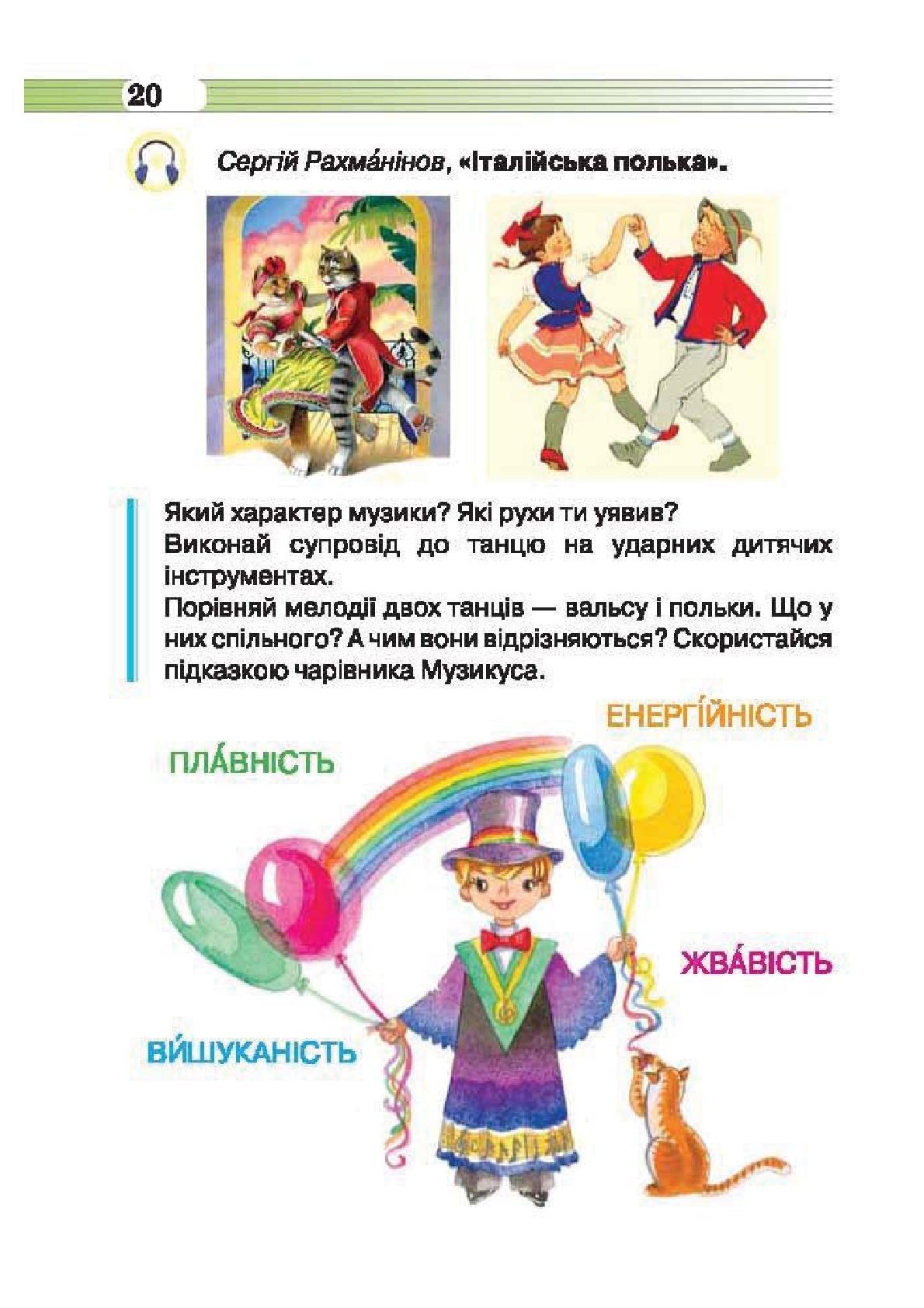 Мініатюра 20