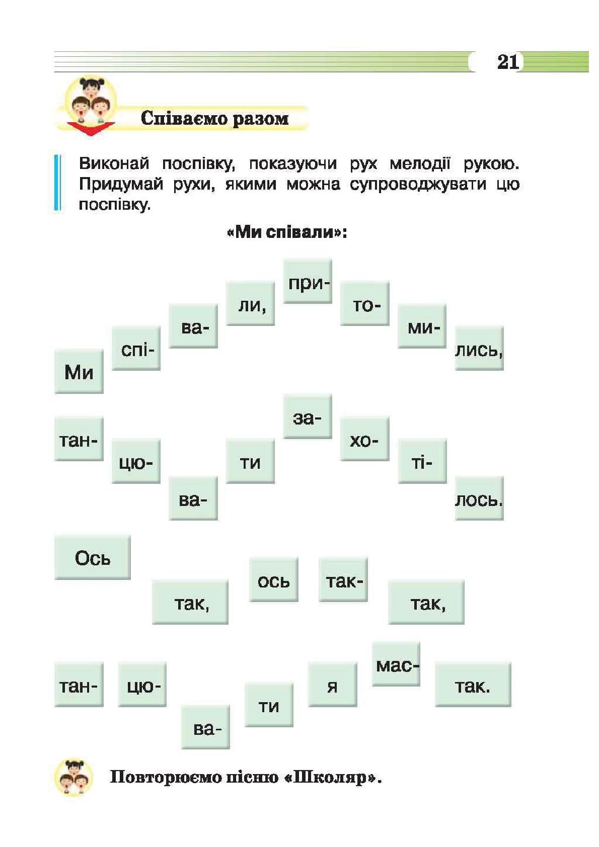 Мініатюра 21