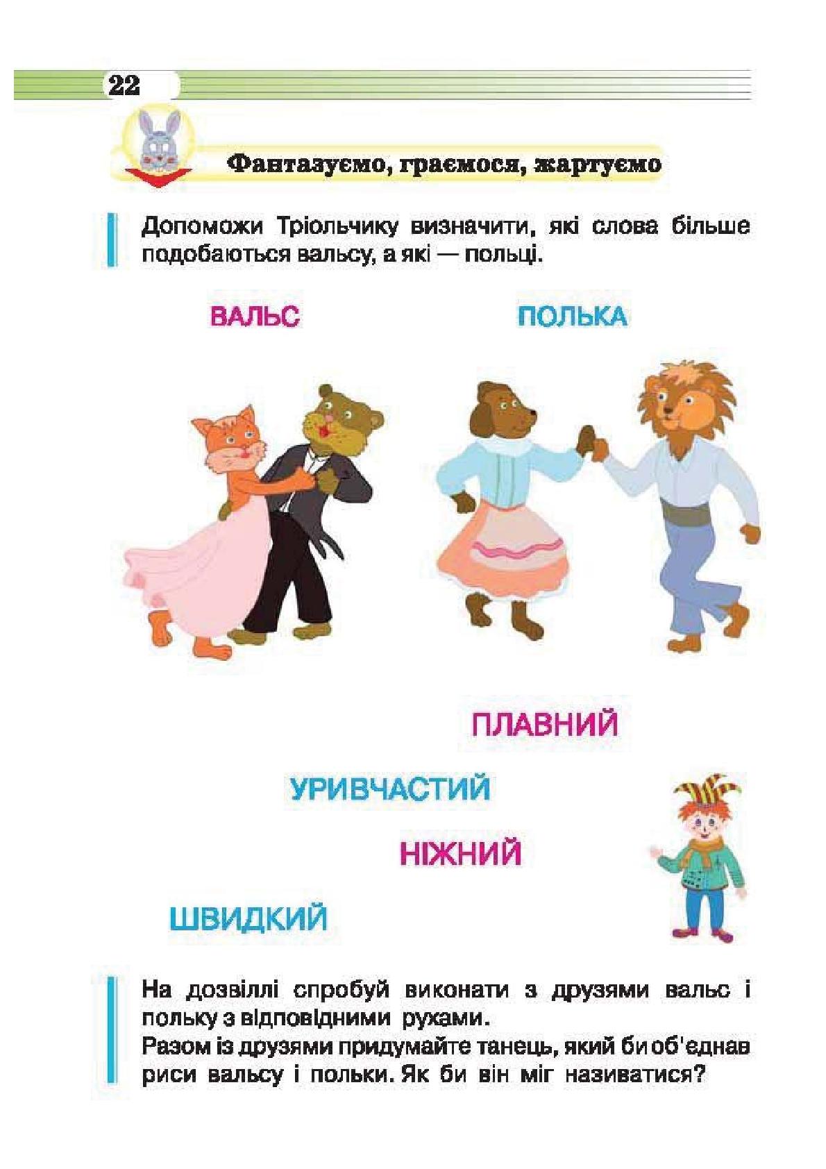 Мініатюра 22