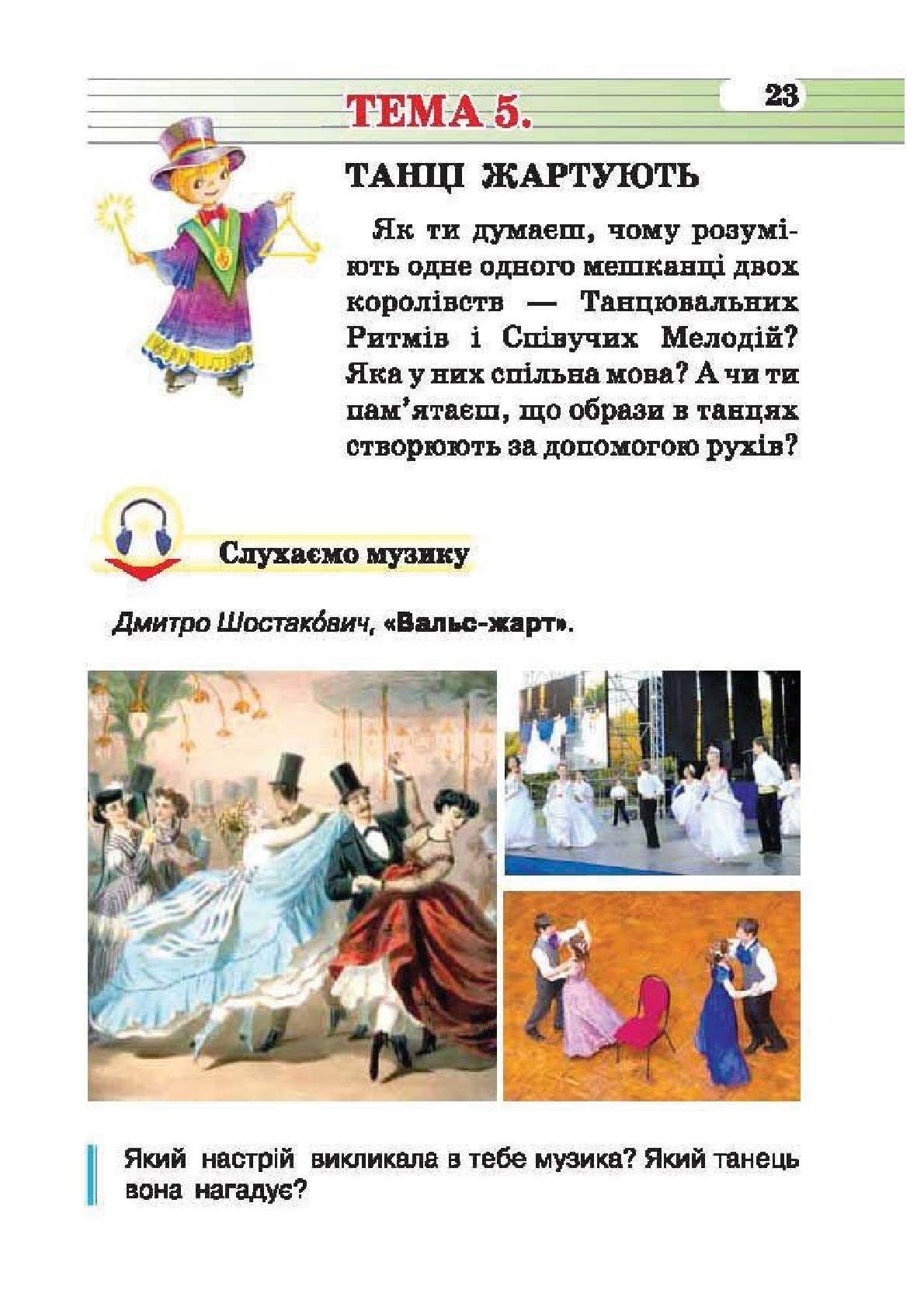 Мініатюра 23