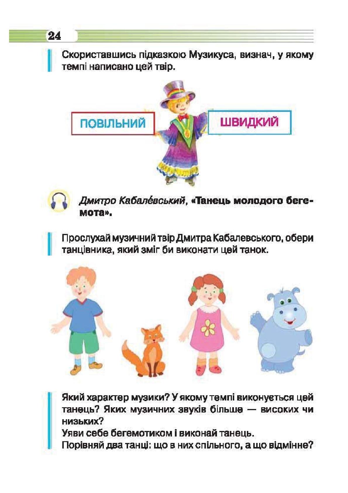 Мініатюра 24