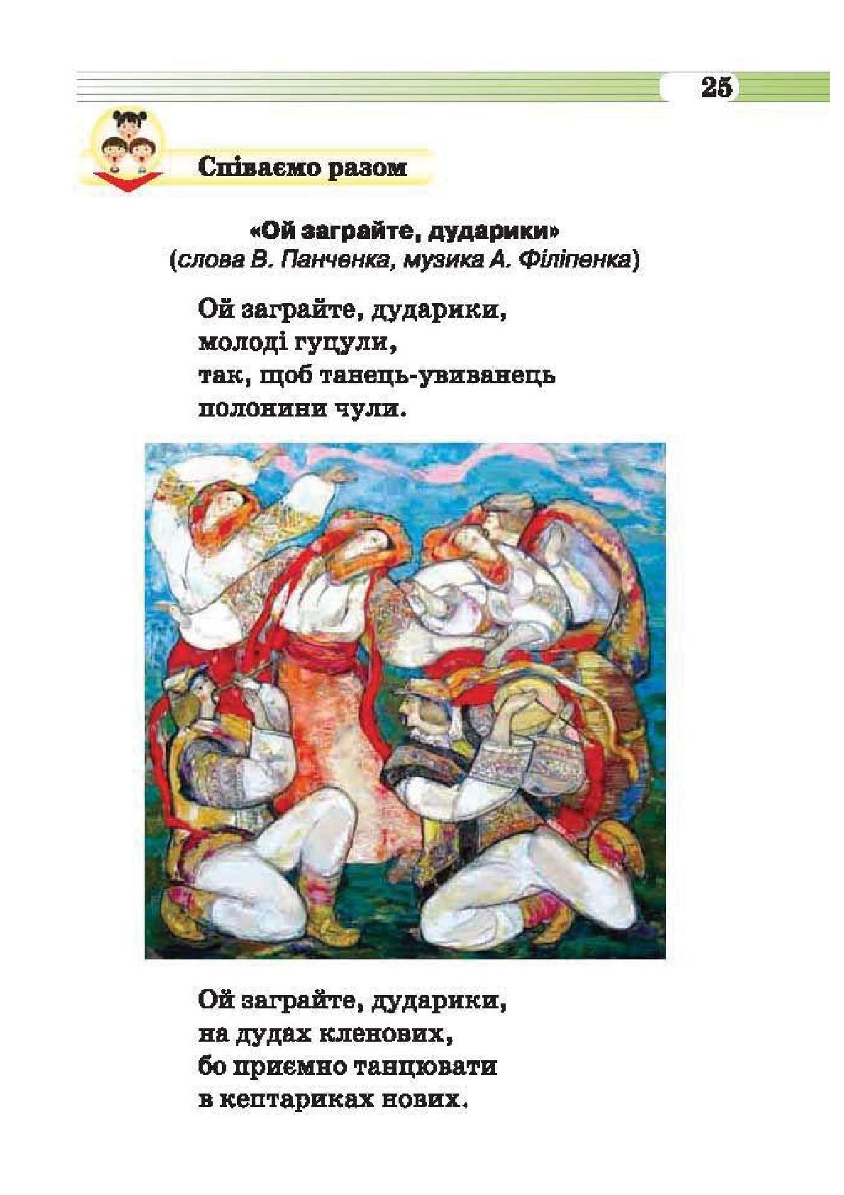 Мініатюра 25