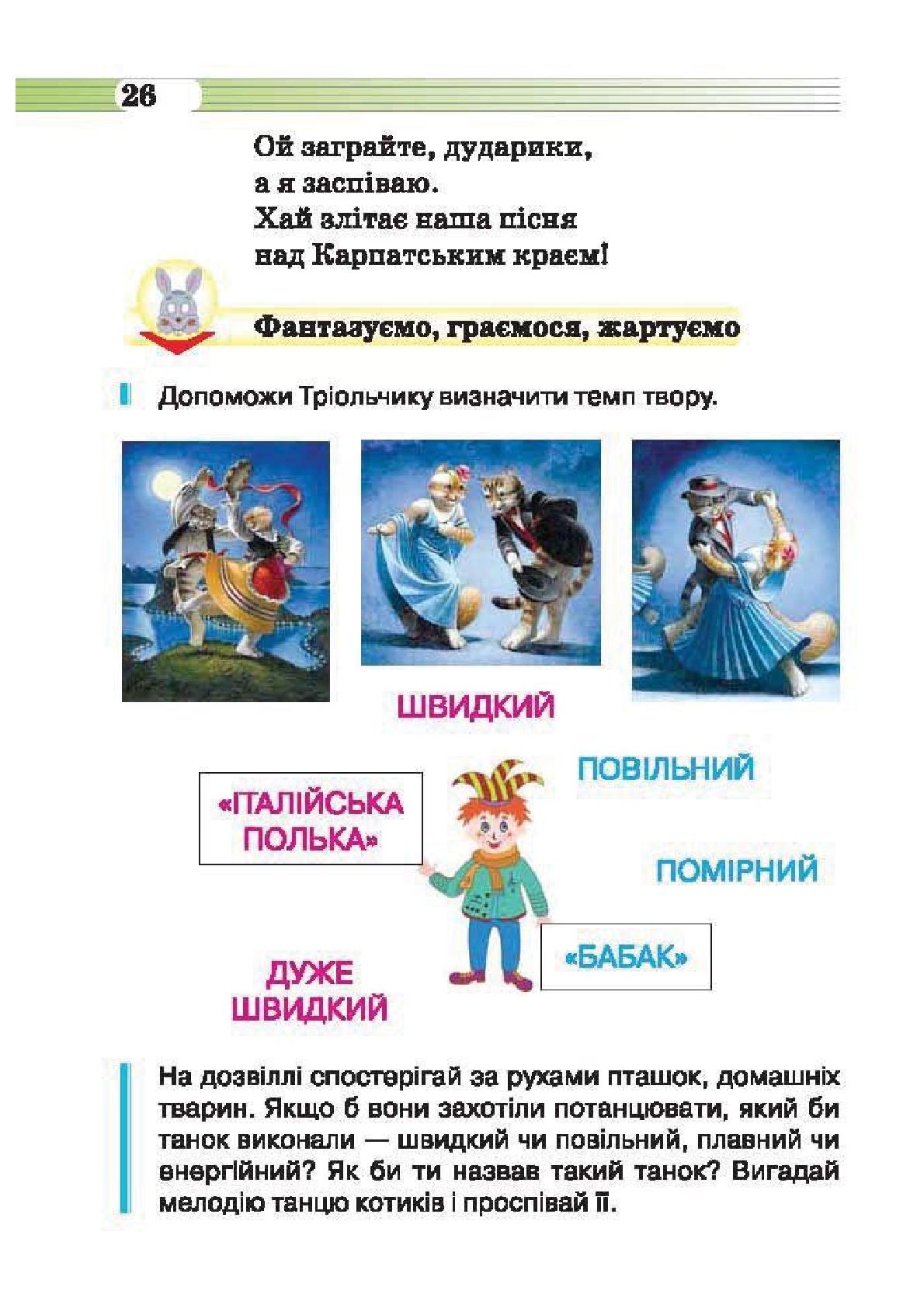 Мініатюра 26