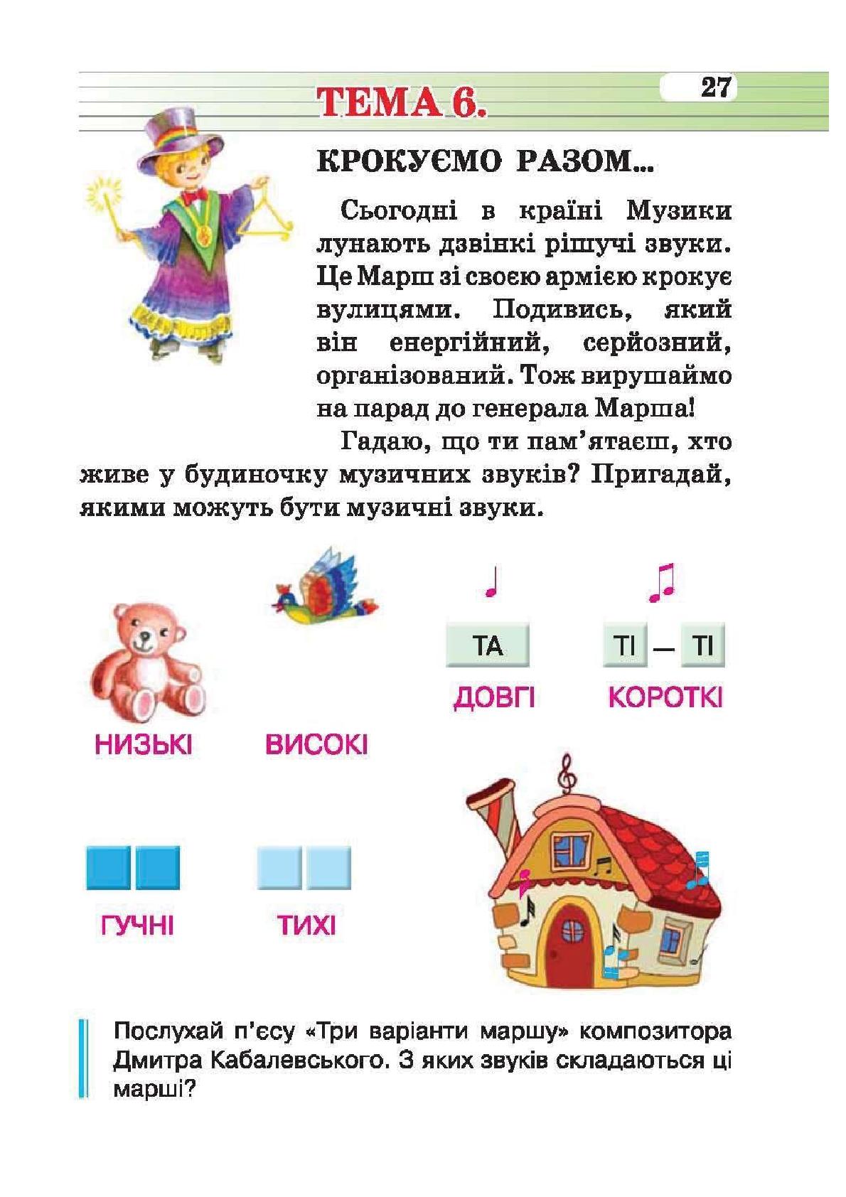 Мініатюра 27