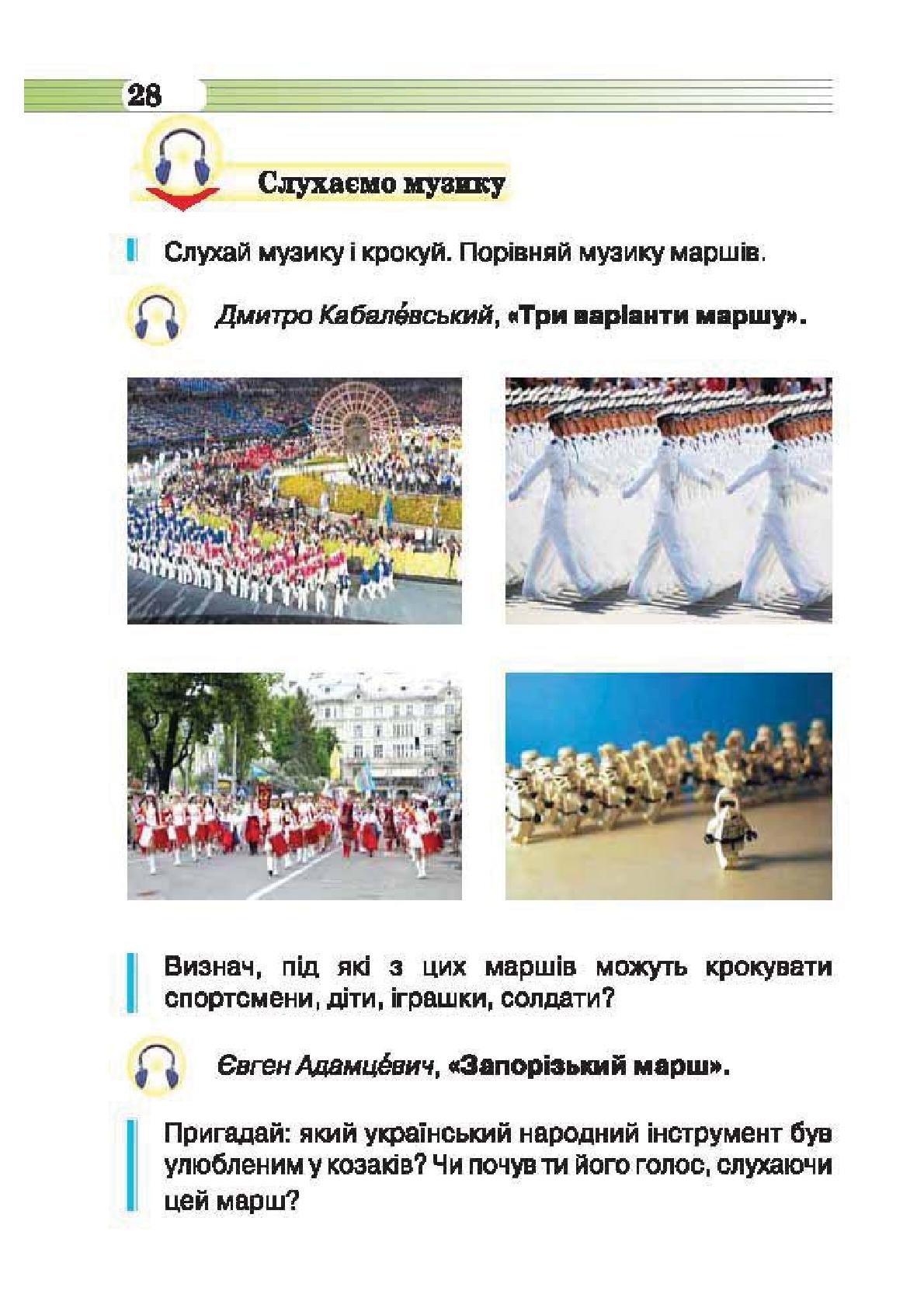 Мініатюра 28