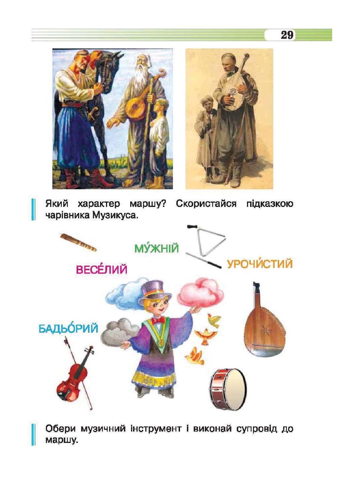 Мініатюра 29