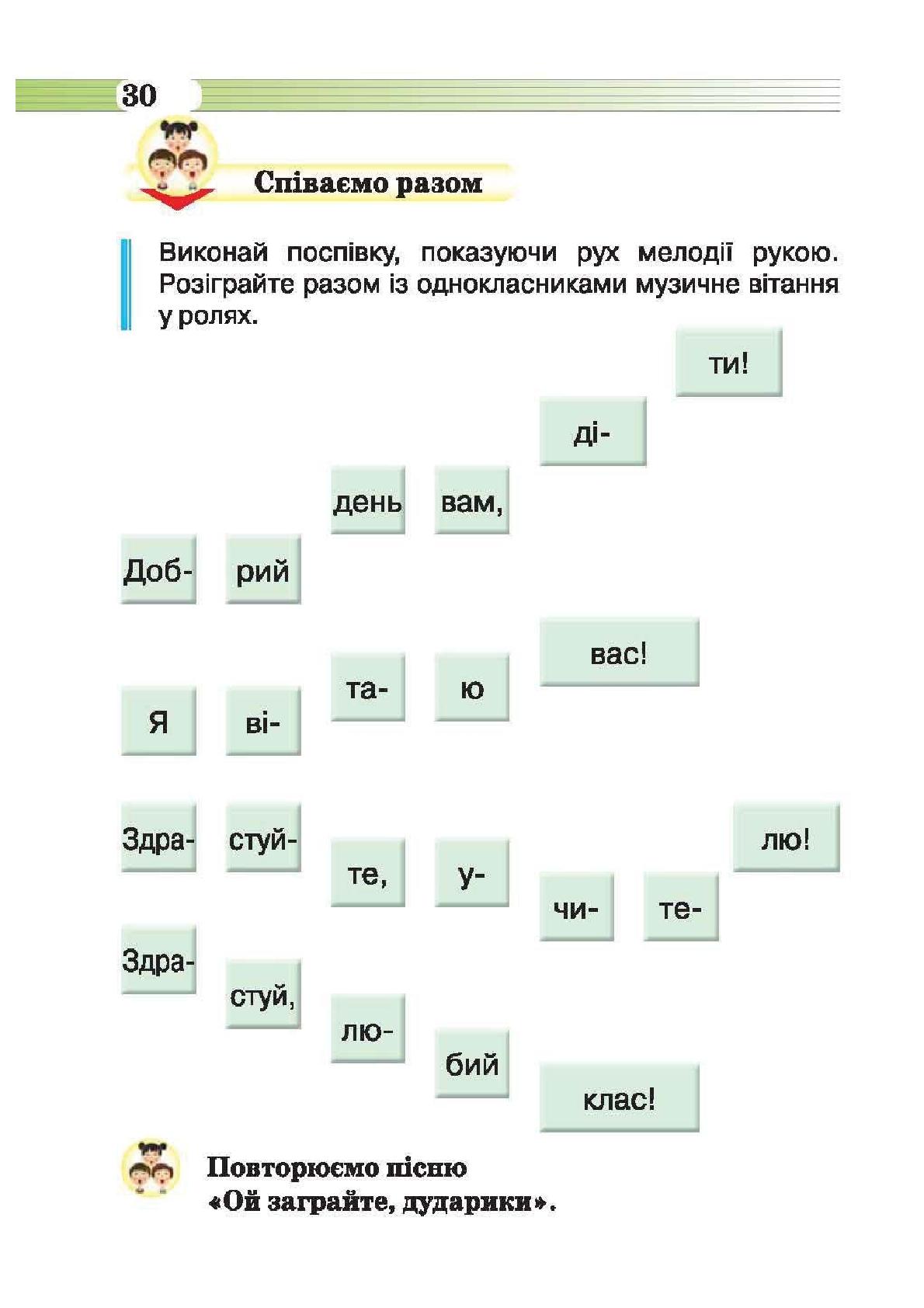 Мініатюра 30
