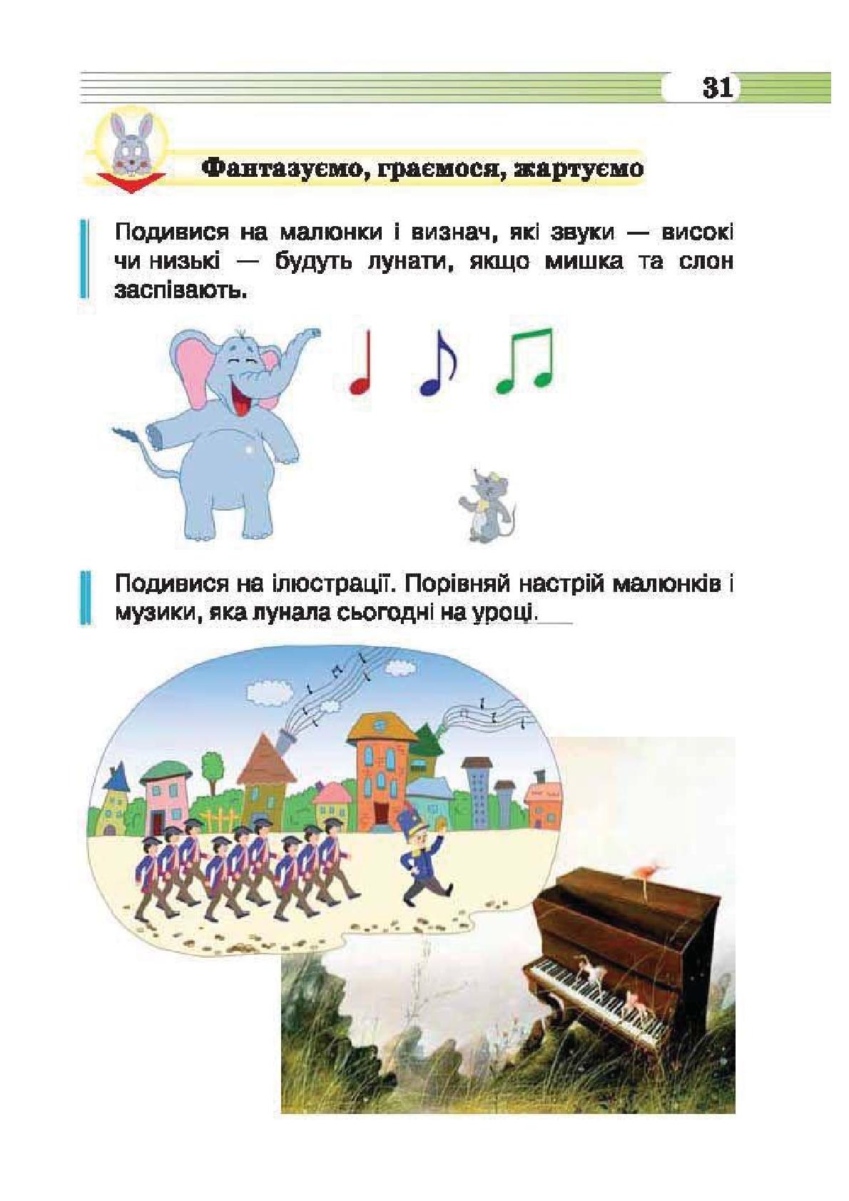 Мініатюра 31