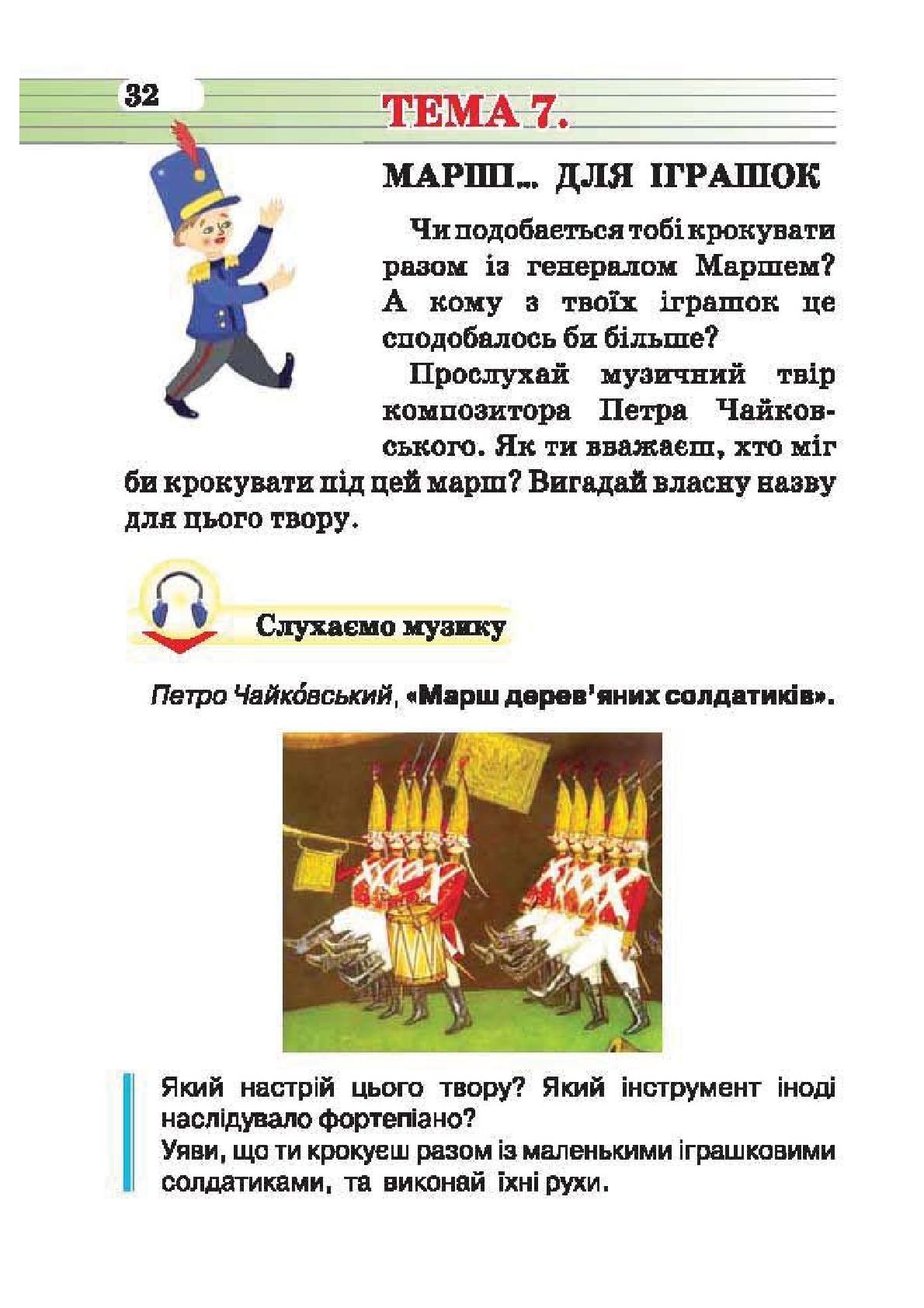 Мініатюра 32