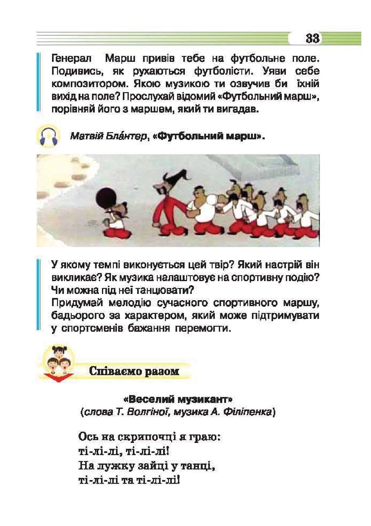 Мініатюра 33