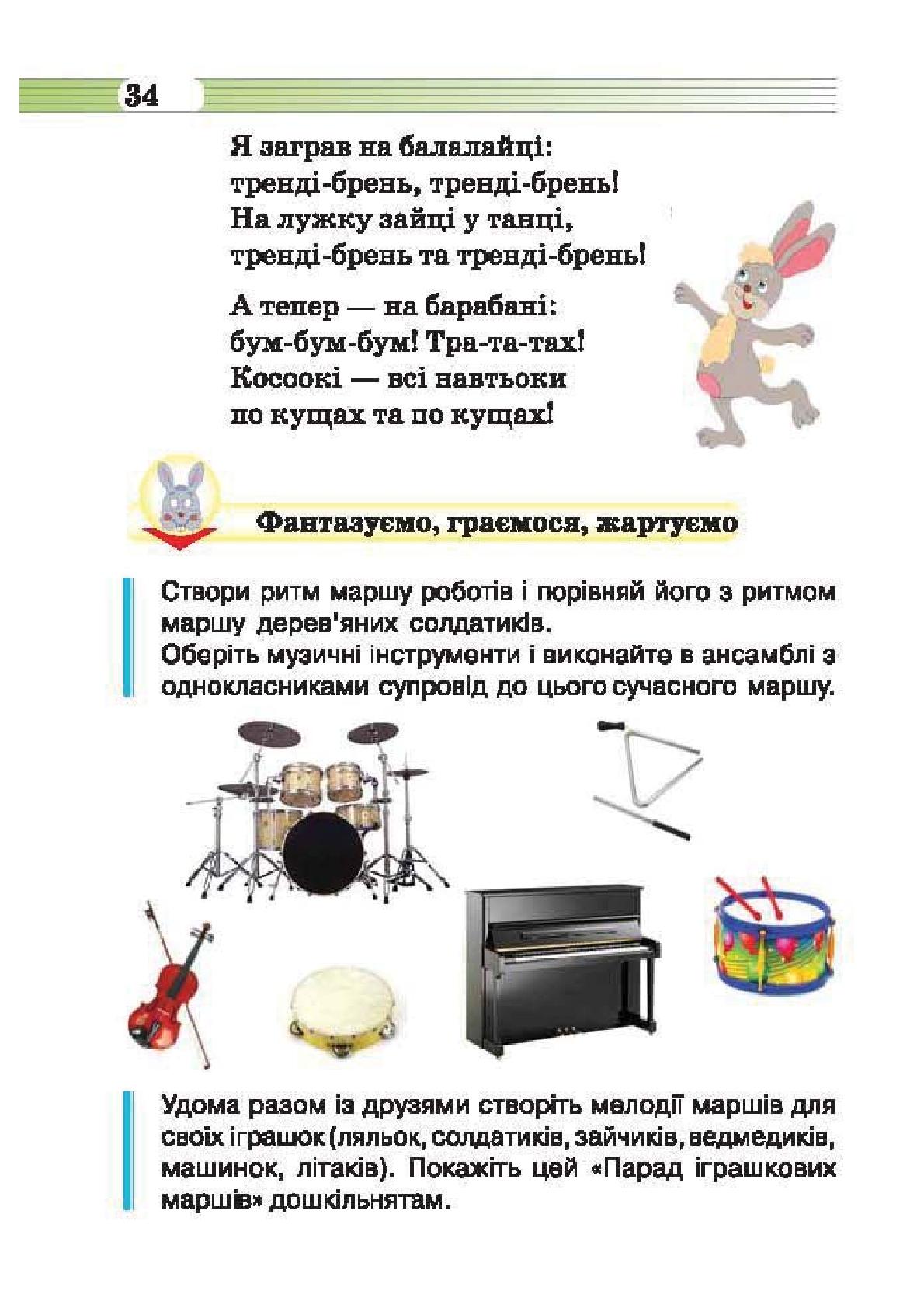 Мініатюра 34