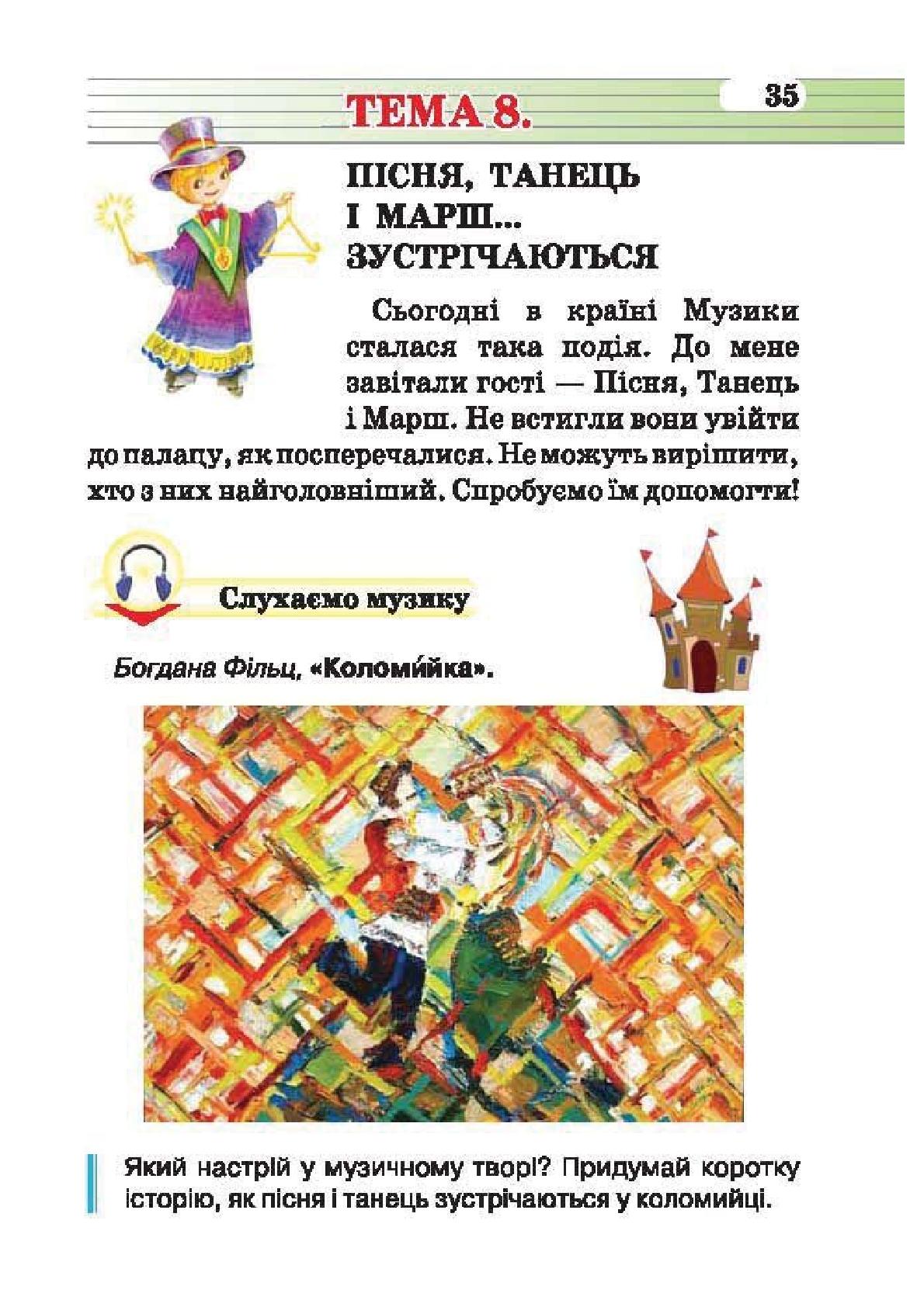 Мініатюра 35