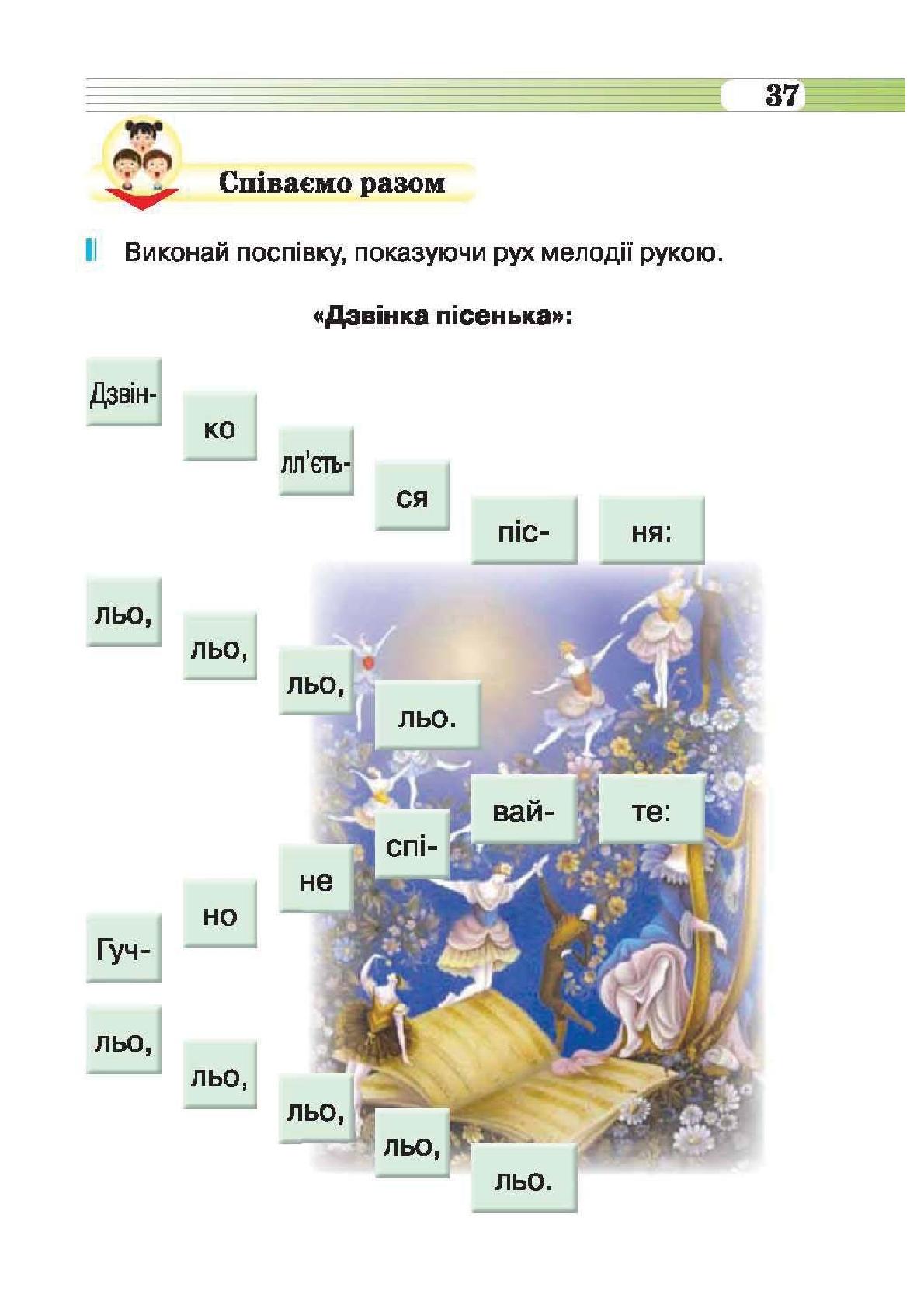 Мініатюра 37
