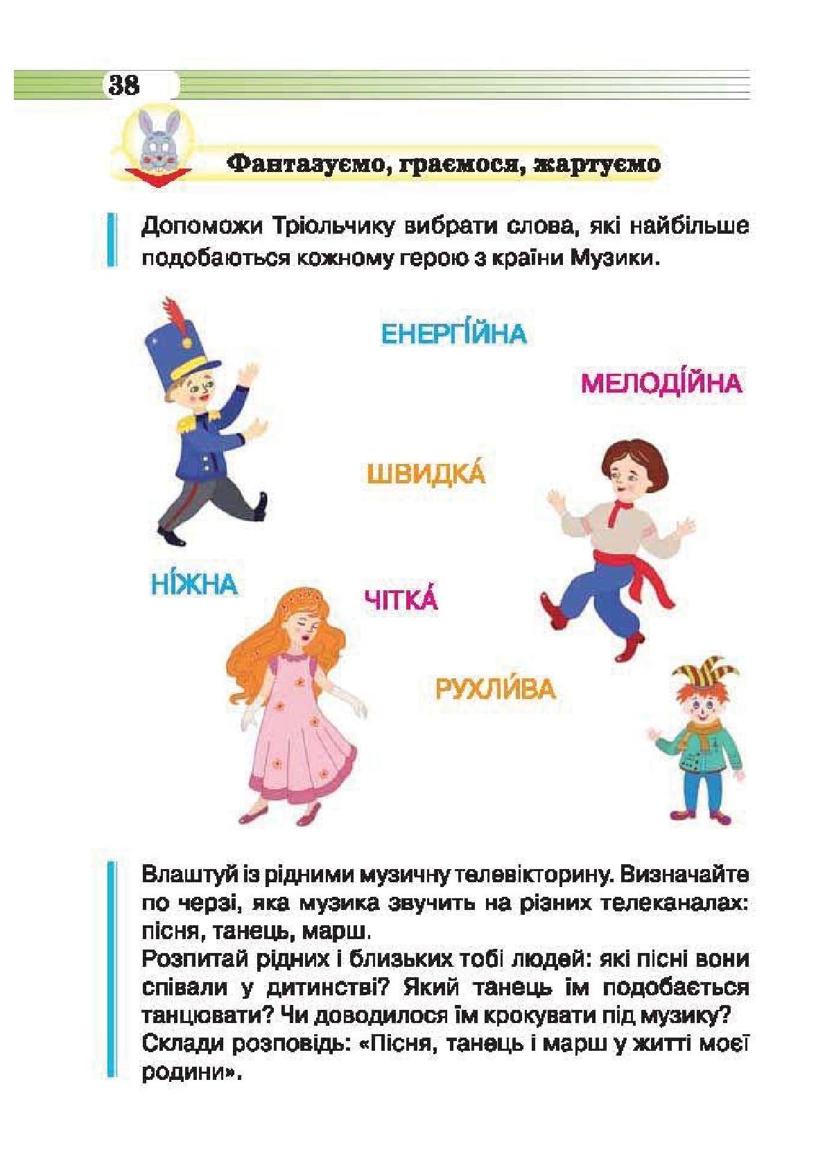 Мініатюра 38