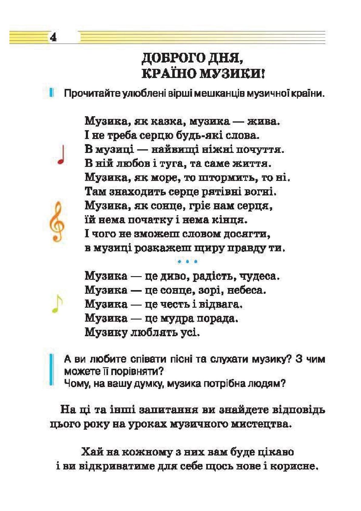 Мініатюра 4