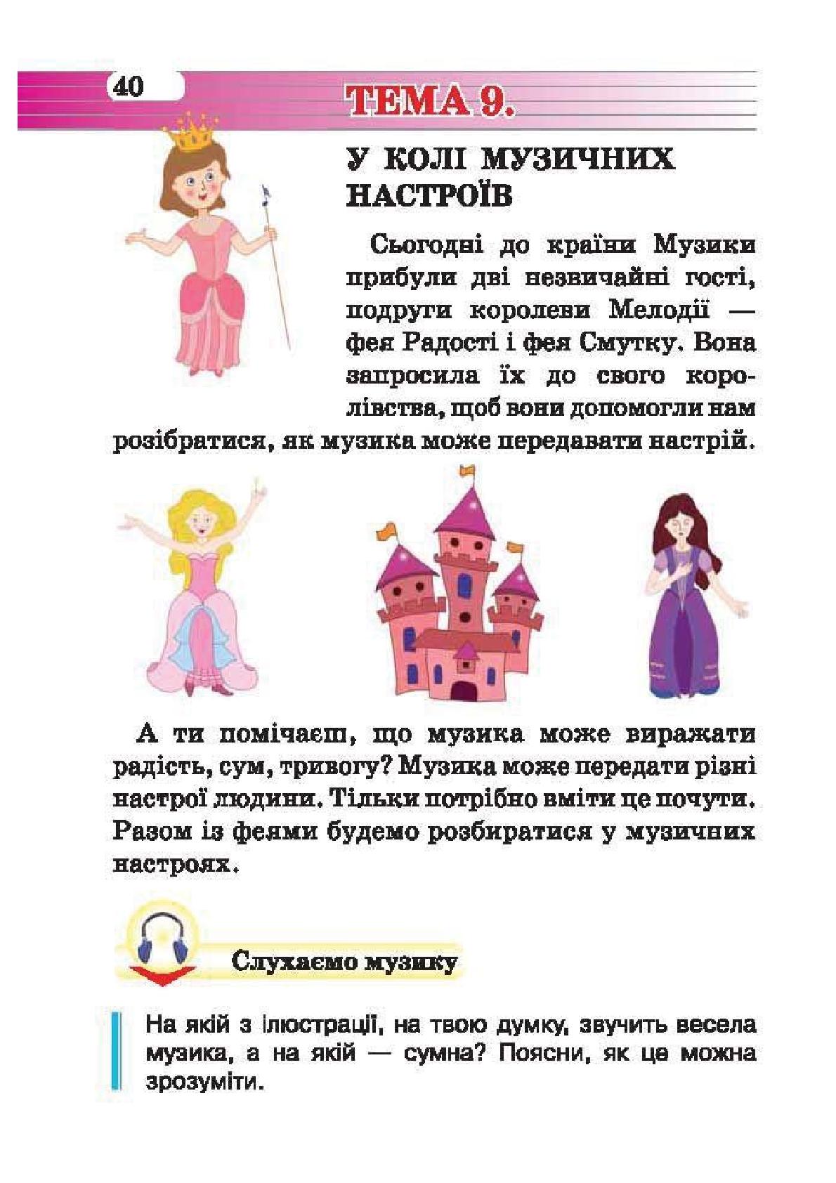 Мініатюра 40