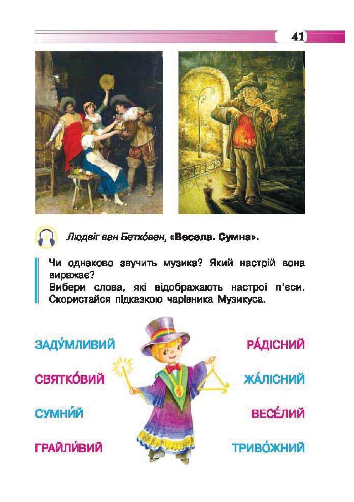 Мініатюра 41