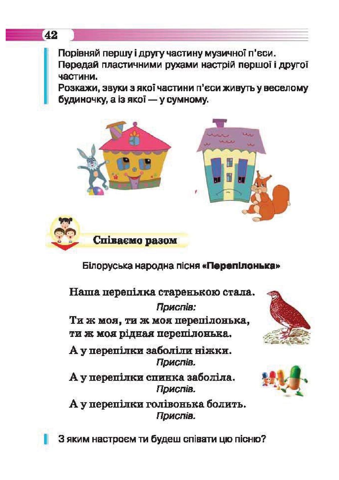Мініатюра 42