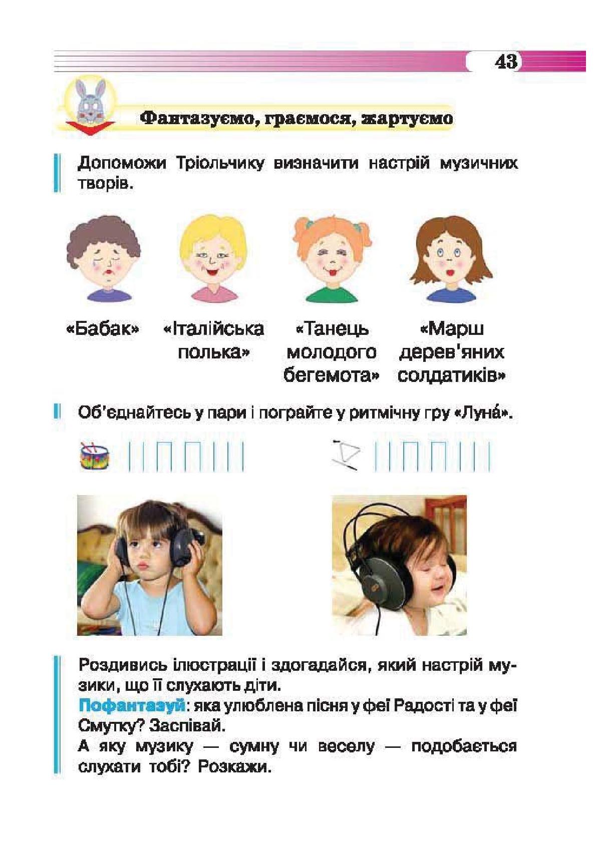 Мініатюра 43