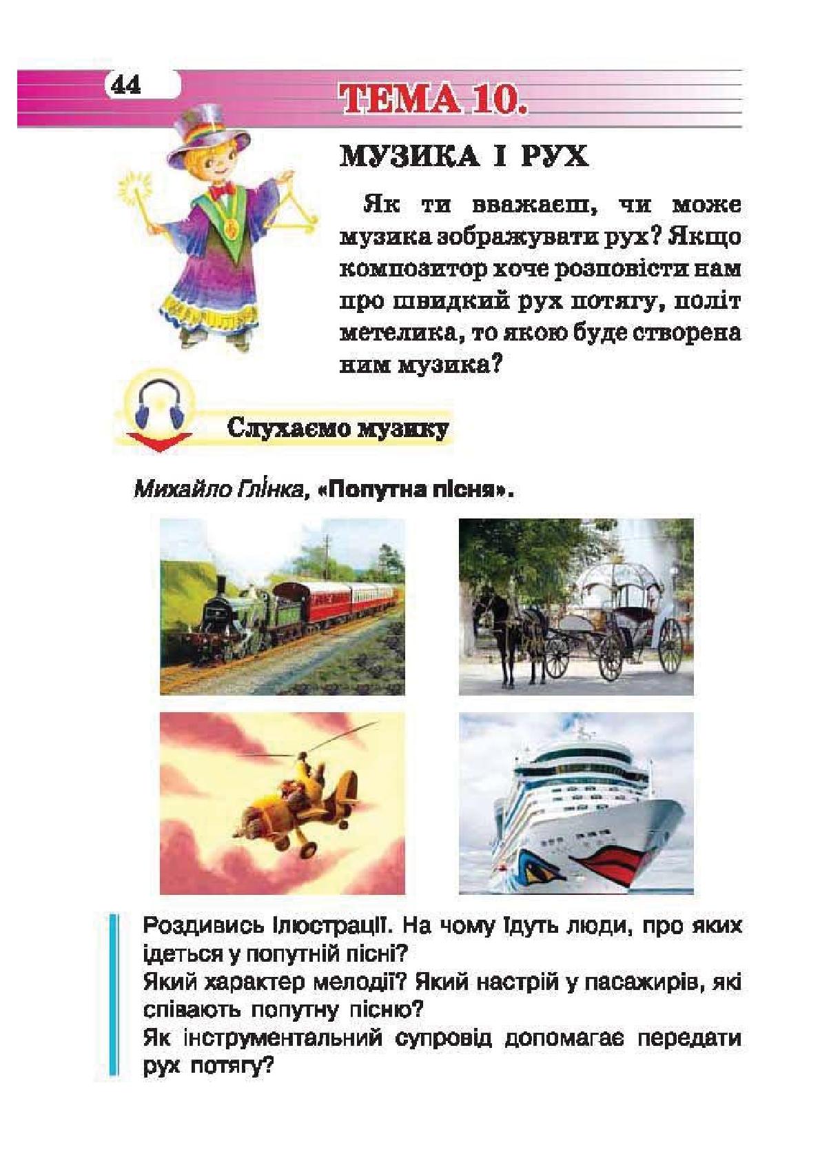 Мініатюра 44