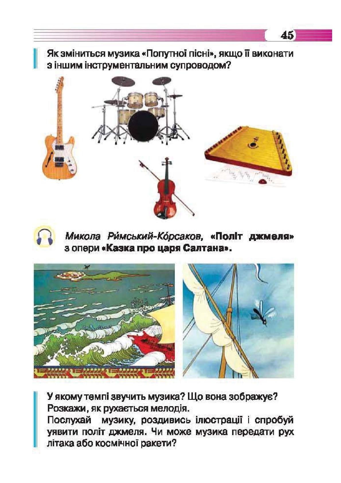 Мініатюра 45