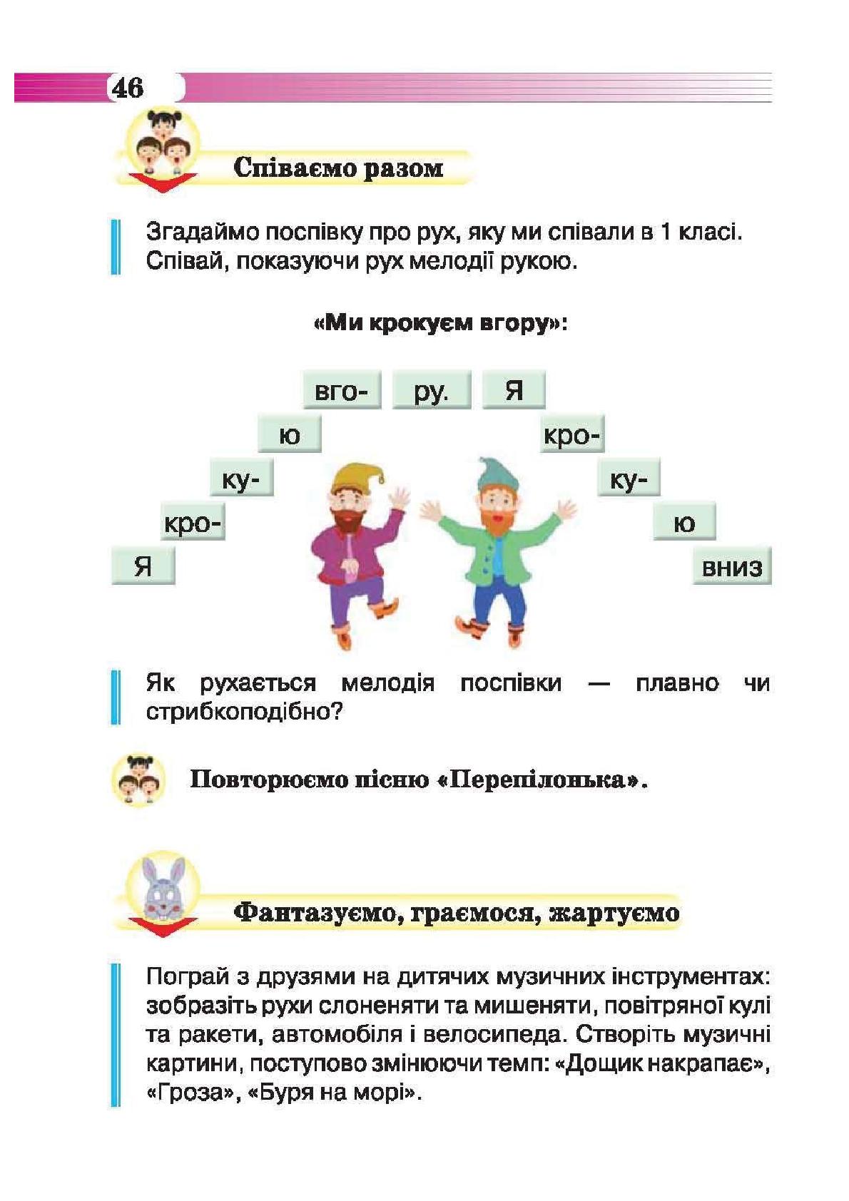 Мініатюра 46