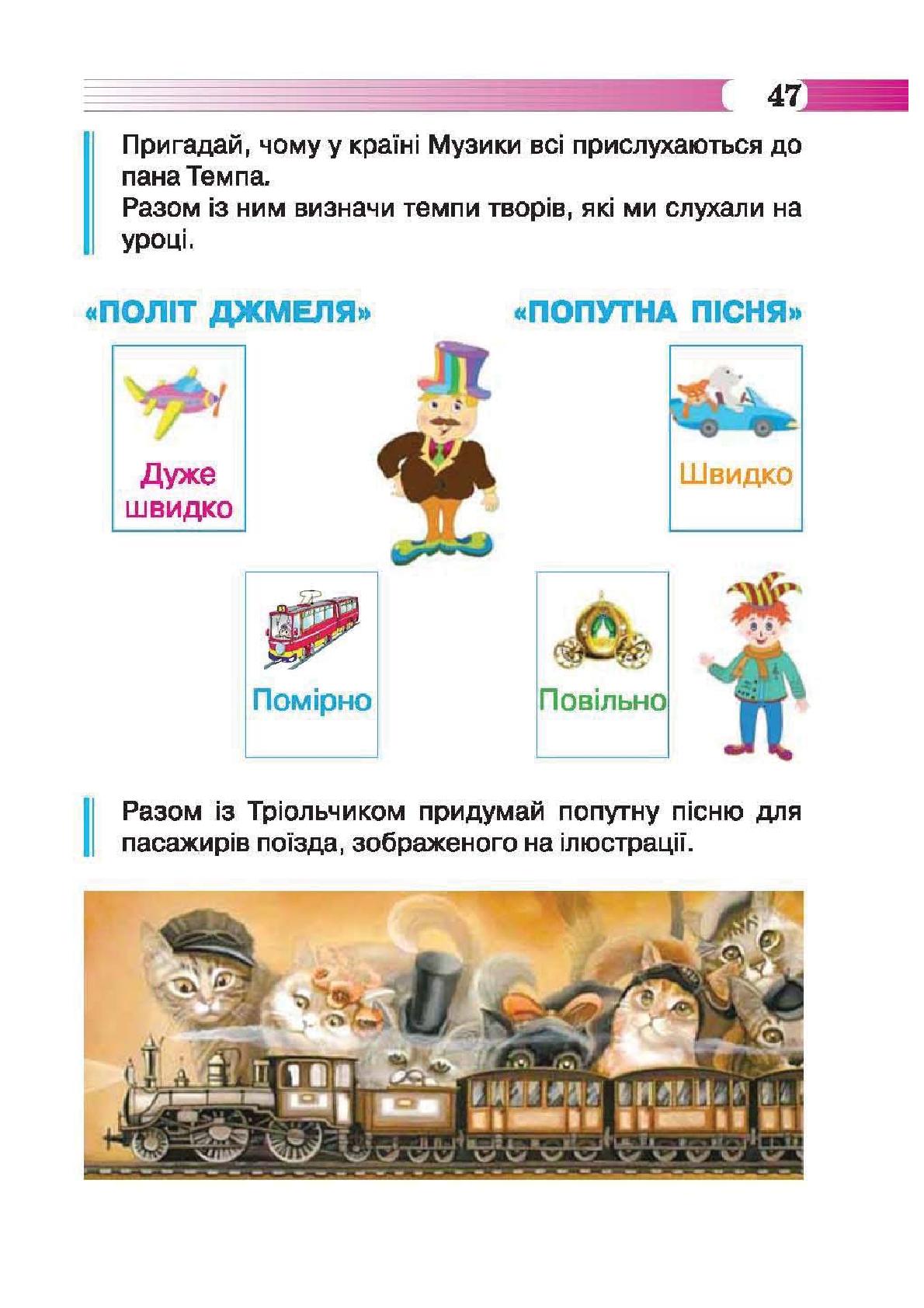 Мініатюра 47