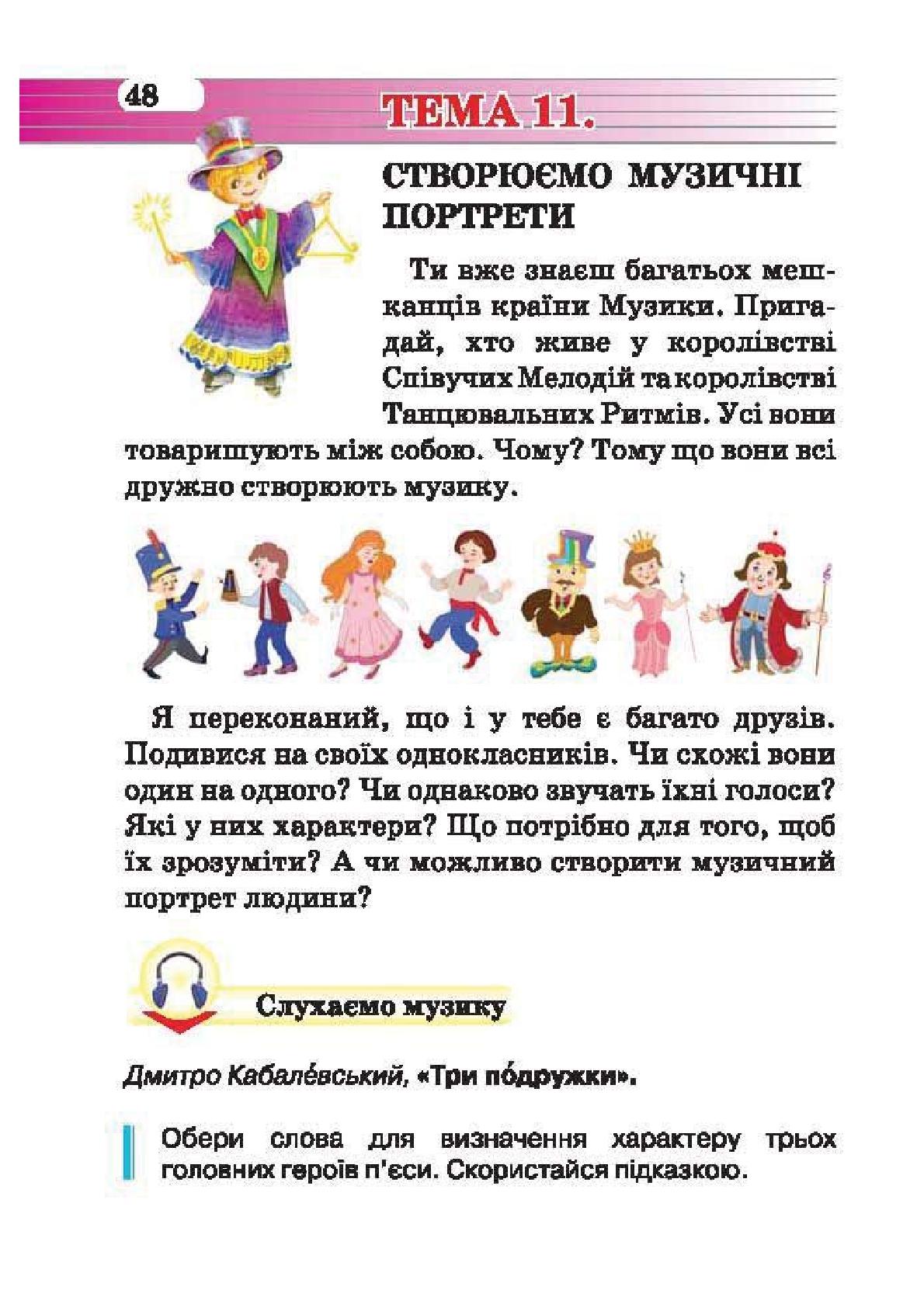 Мініатюра 48