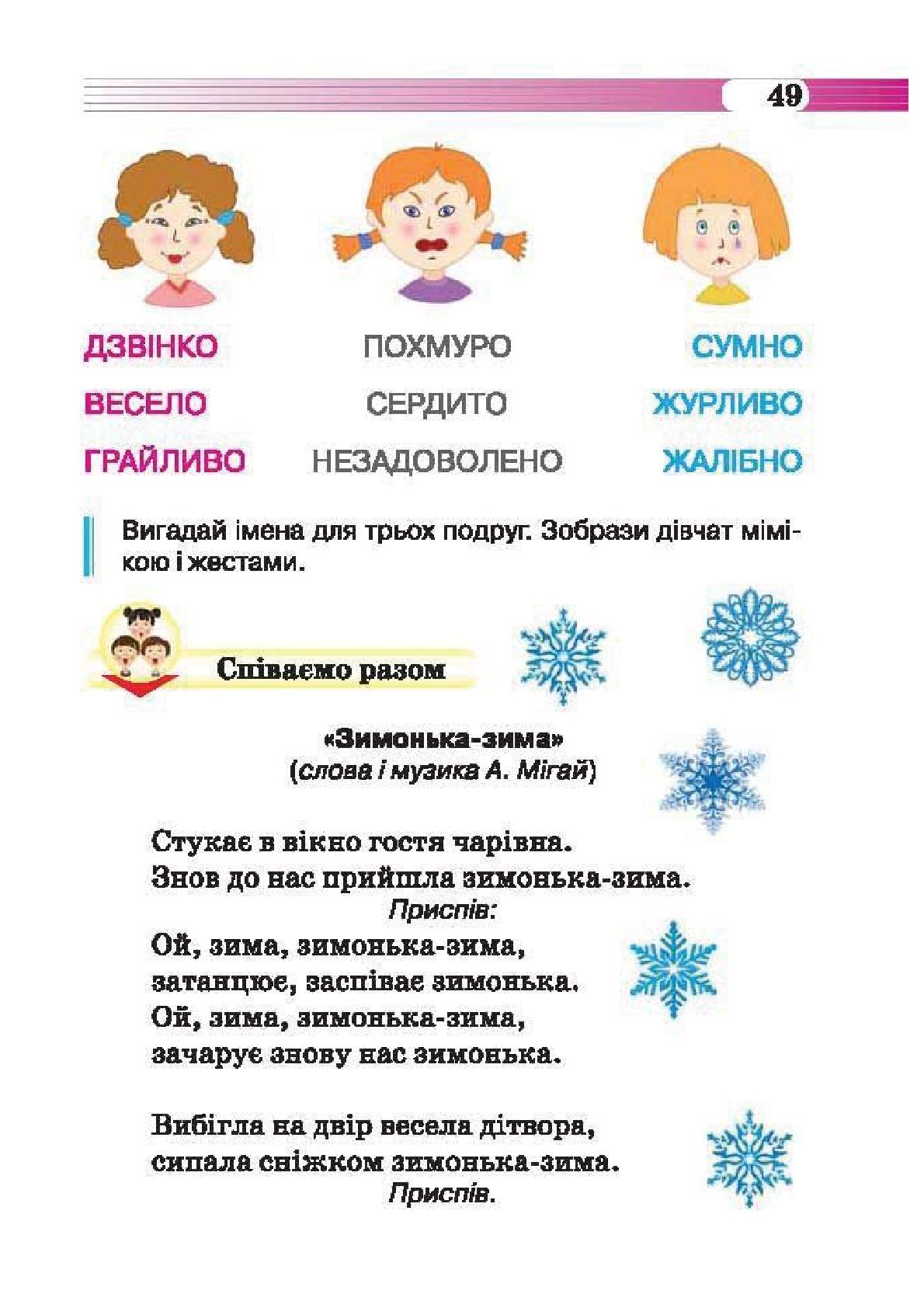 Мініатюра 49