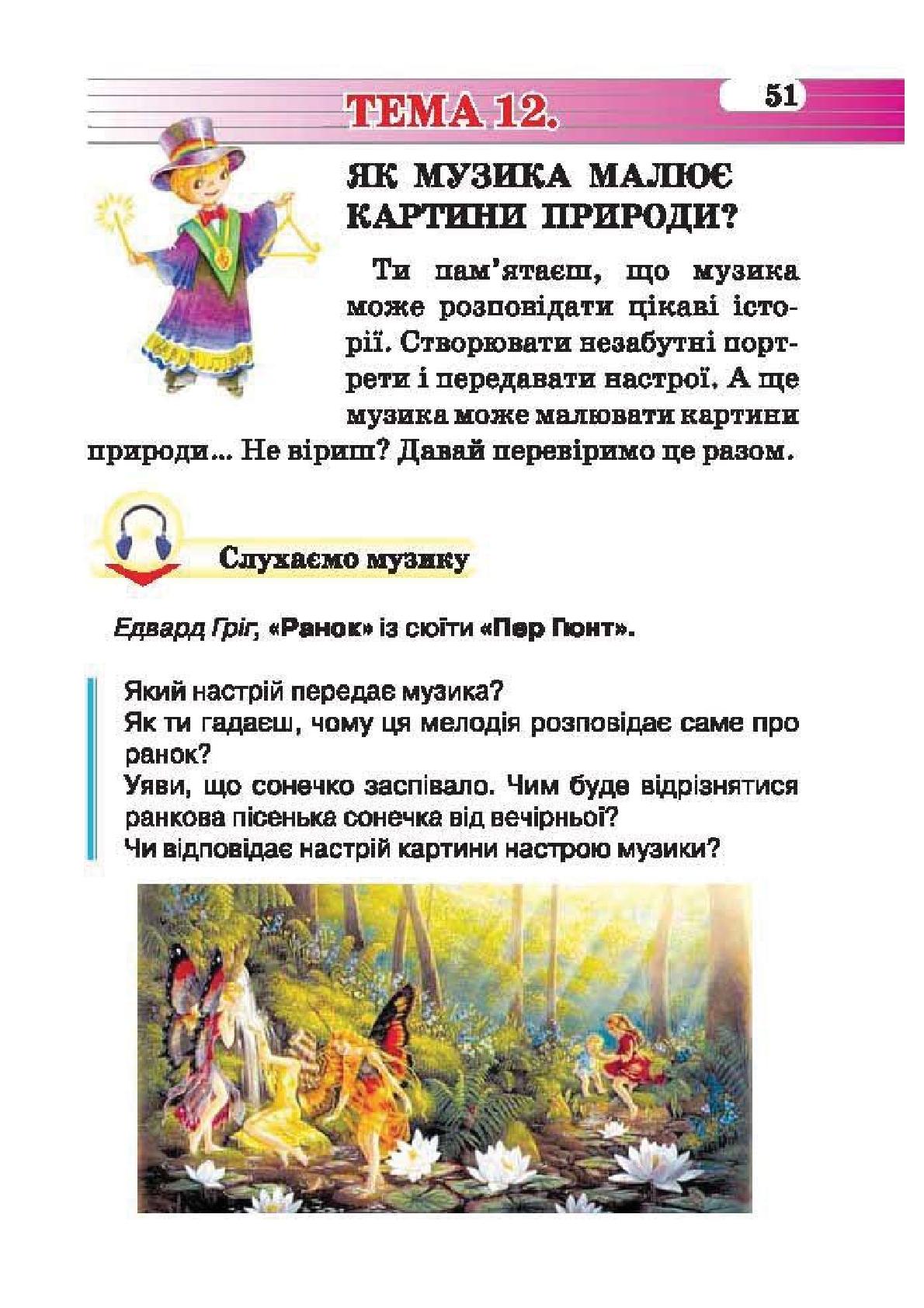 Мініатюра 51