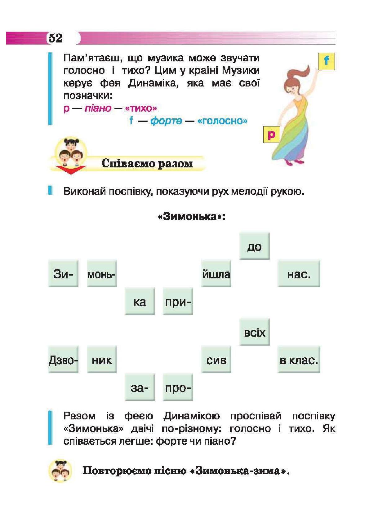 Мініатюра 52