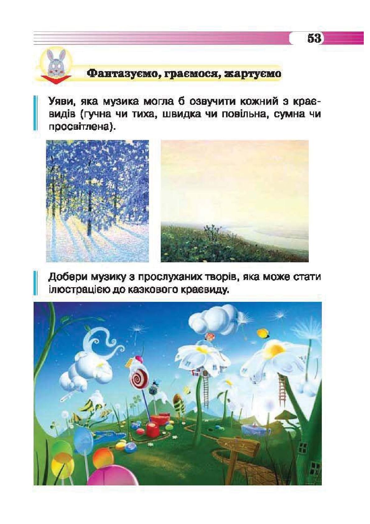 Мініатюра 53