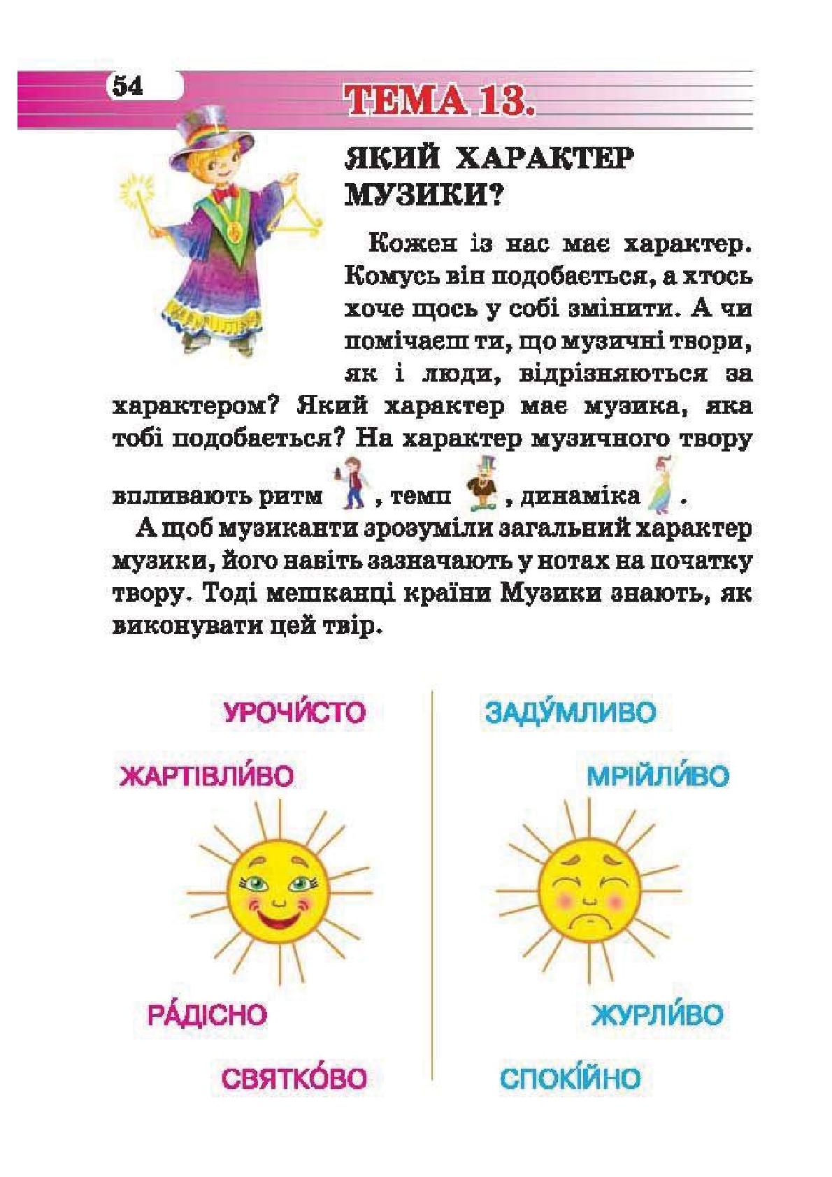 Мініатюра 54