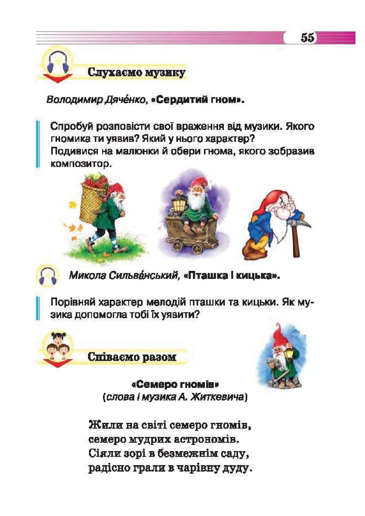 Мініатюра 55