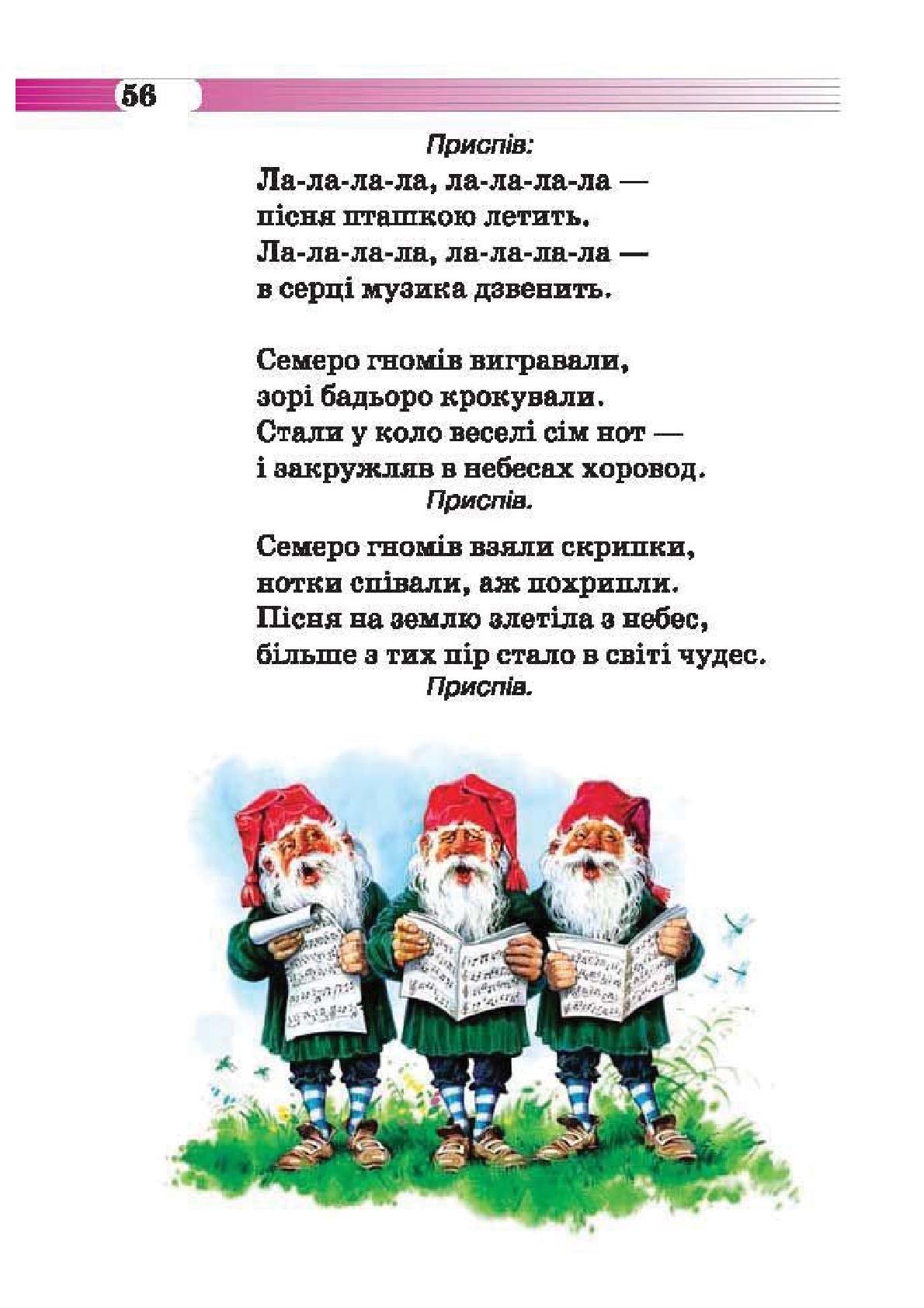 Мініатюра 56