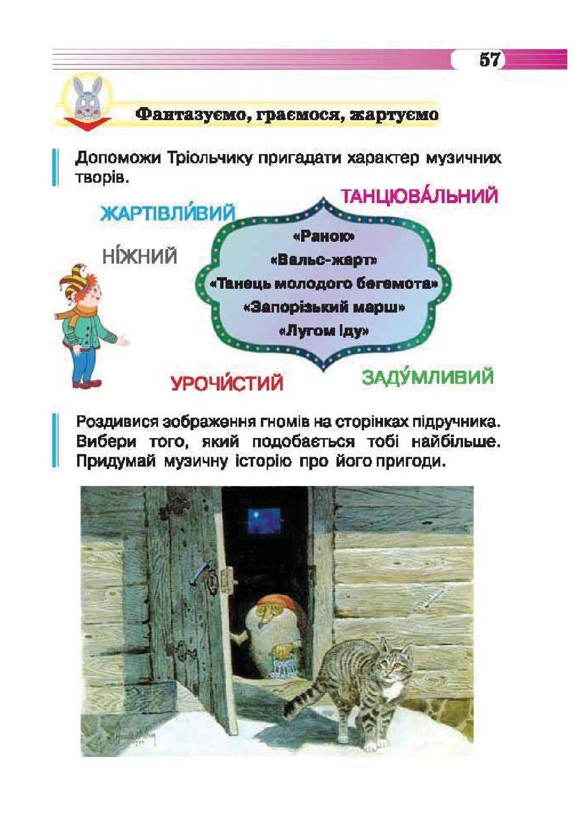 Мініатюра 57