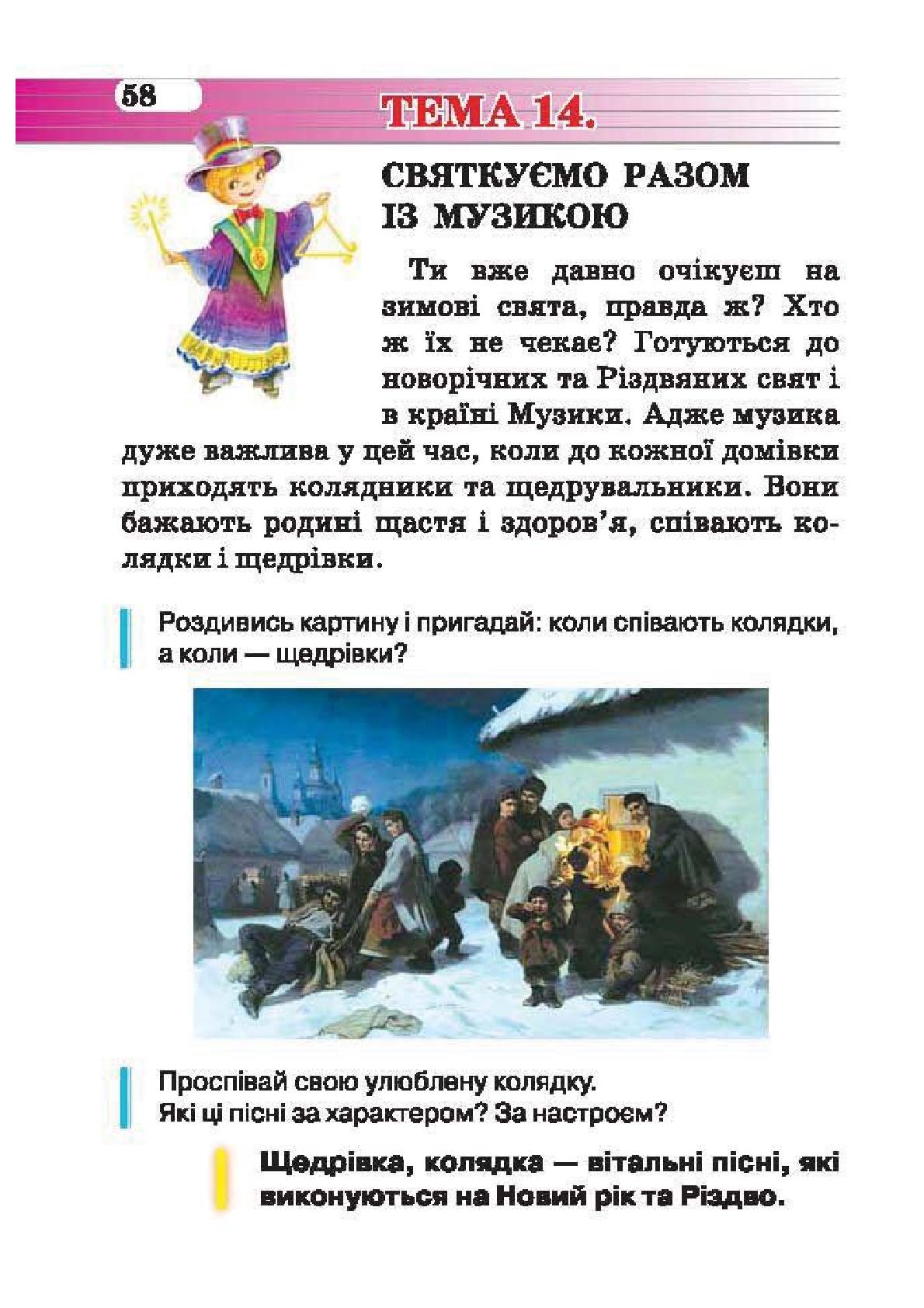 Мініатюра 58
