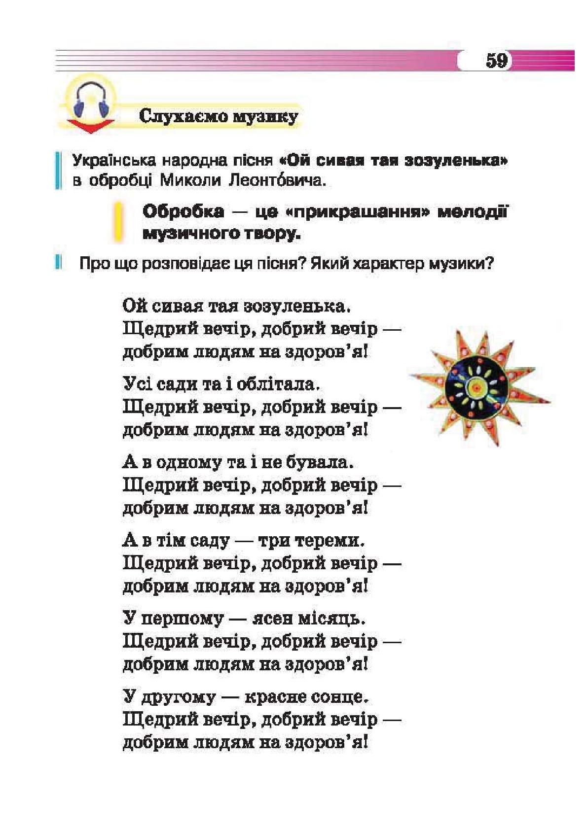 Мініатюра 59